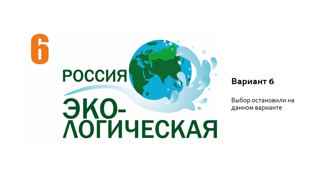 Фест "Россия экологическая" — Изображение №7 — Брендинг, Иллюстрация на Dprofile