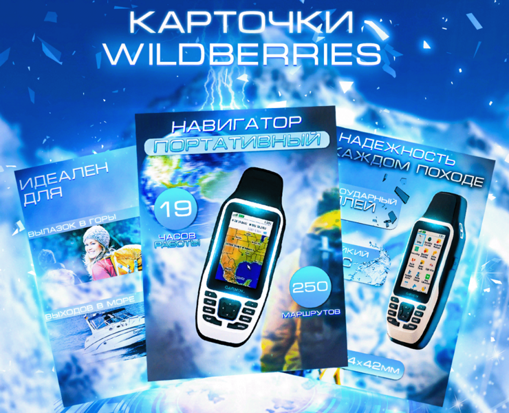 Дизайн карточки товара для Wildberries — Брендинг, Маркетинг на Dprofile