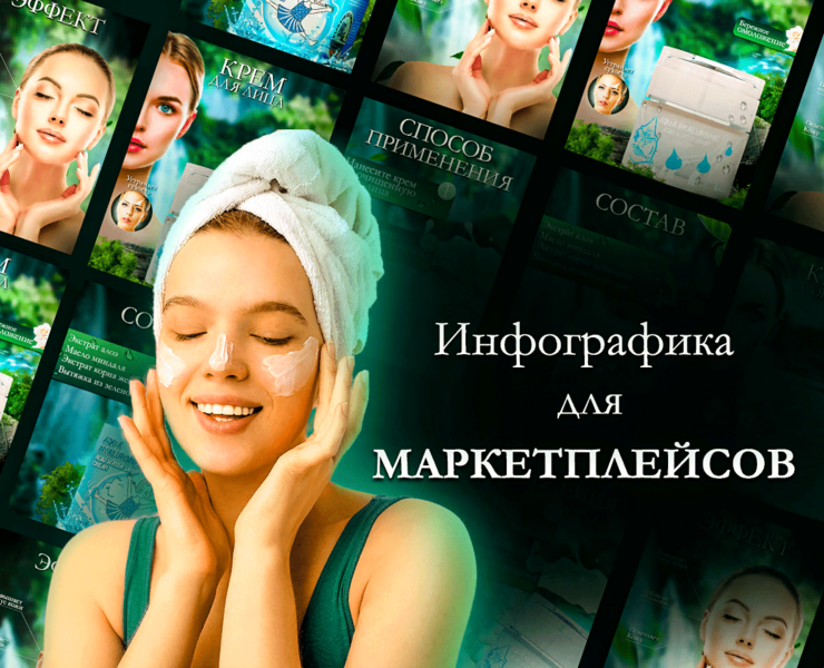 Дизайн карточки товара Wildberries — Брендинг, Иллюстрация на Dprofile