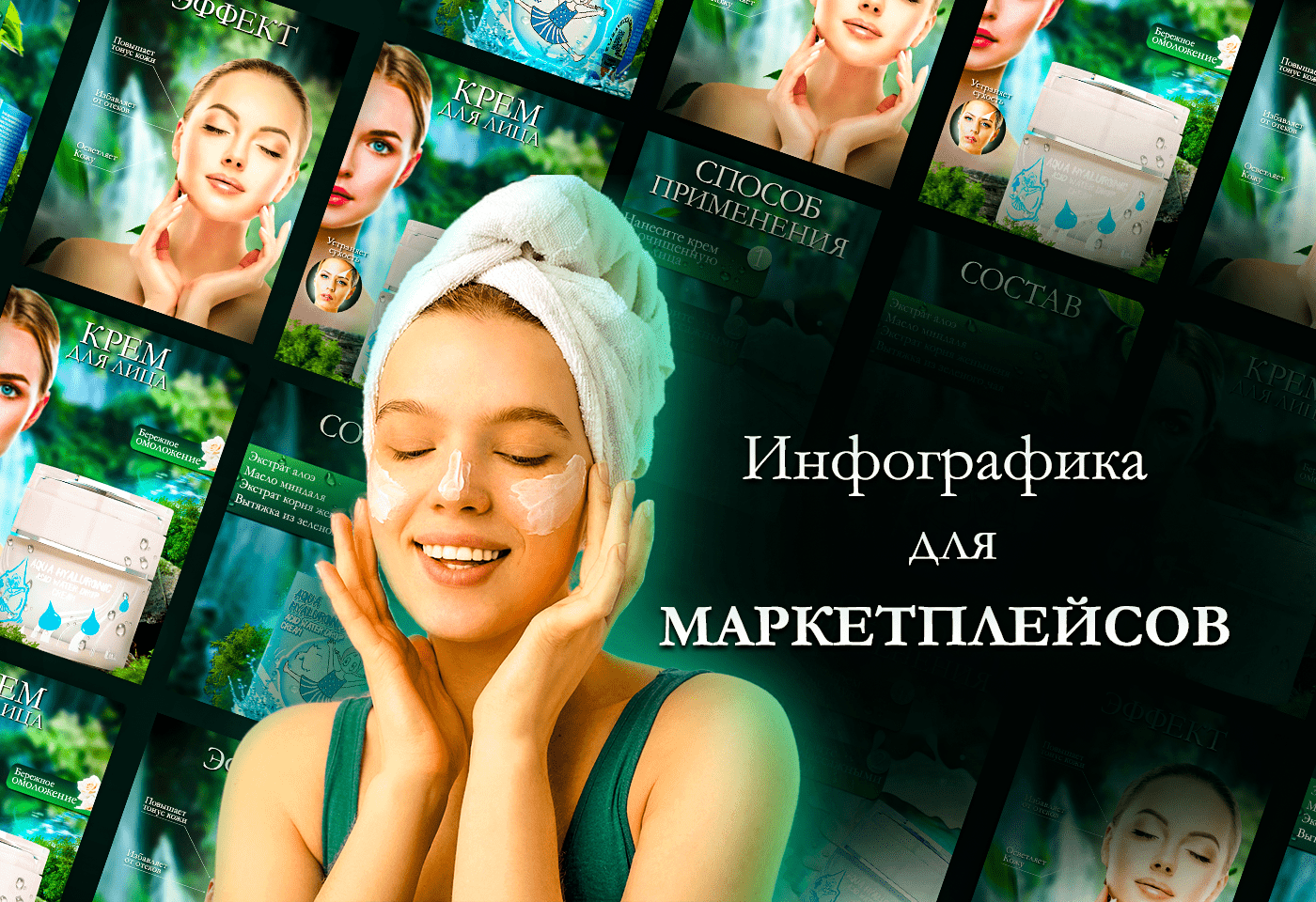 Дизайн карточки товара Wildberries — Изображение №1 — Брендинг, Иллюстрация на Dprofile