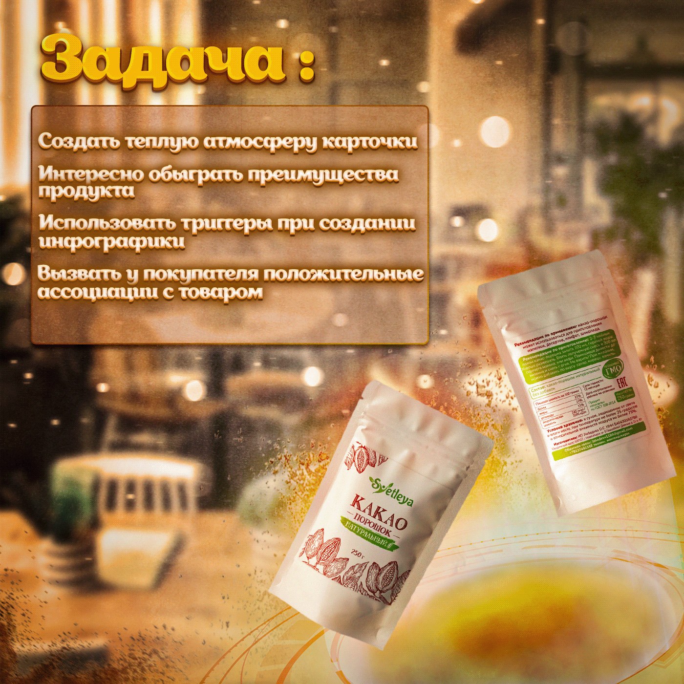 Карточка Wildberries — Изображение №2 — Брендинг, Маркетинг на Dprofile