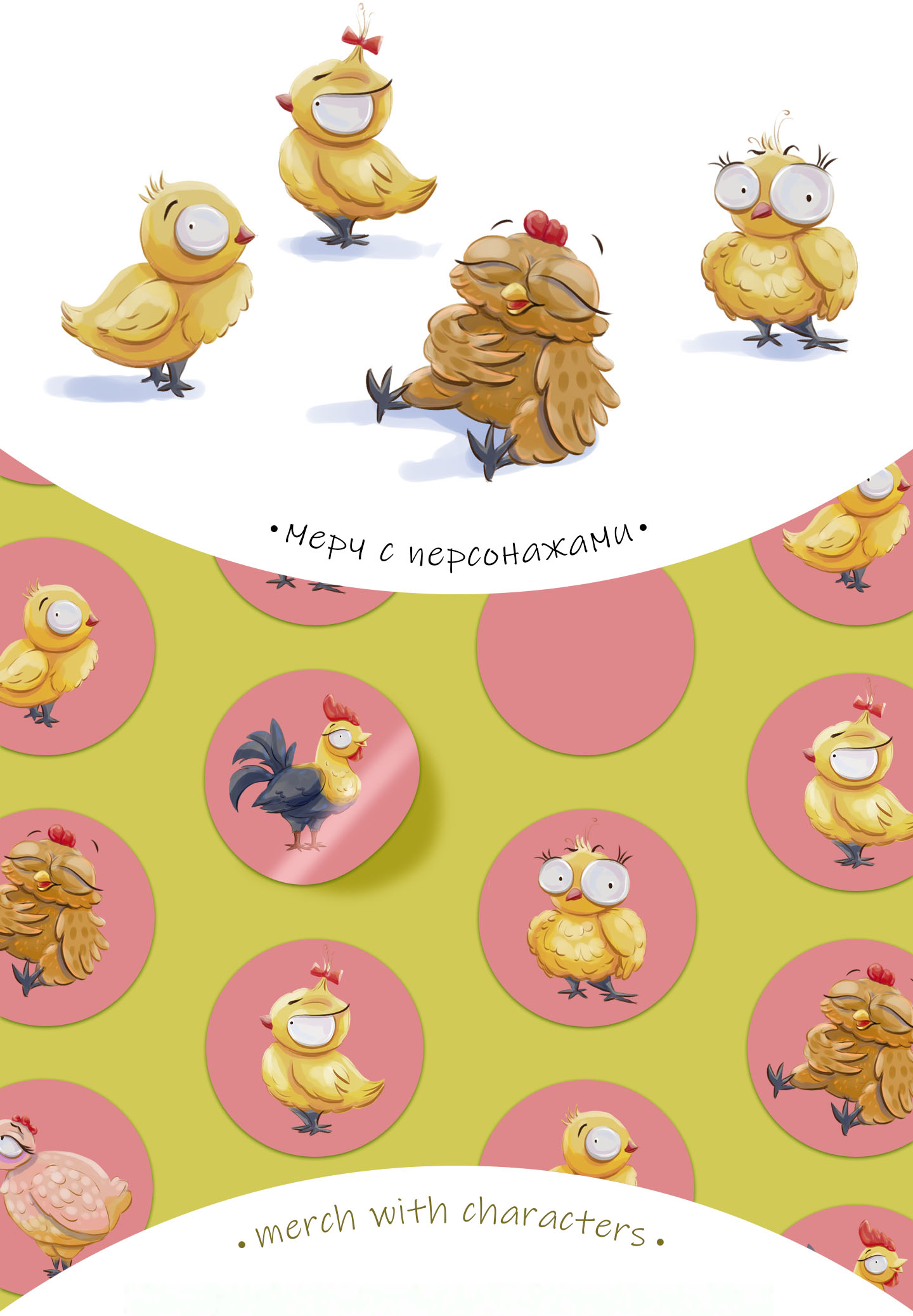 Дизайн упаковки и маскотов — Изображение №3 — Интерфейсы, Брендинг на Dprofile