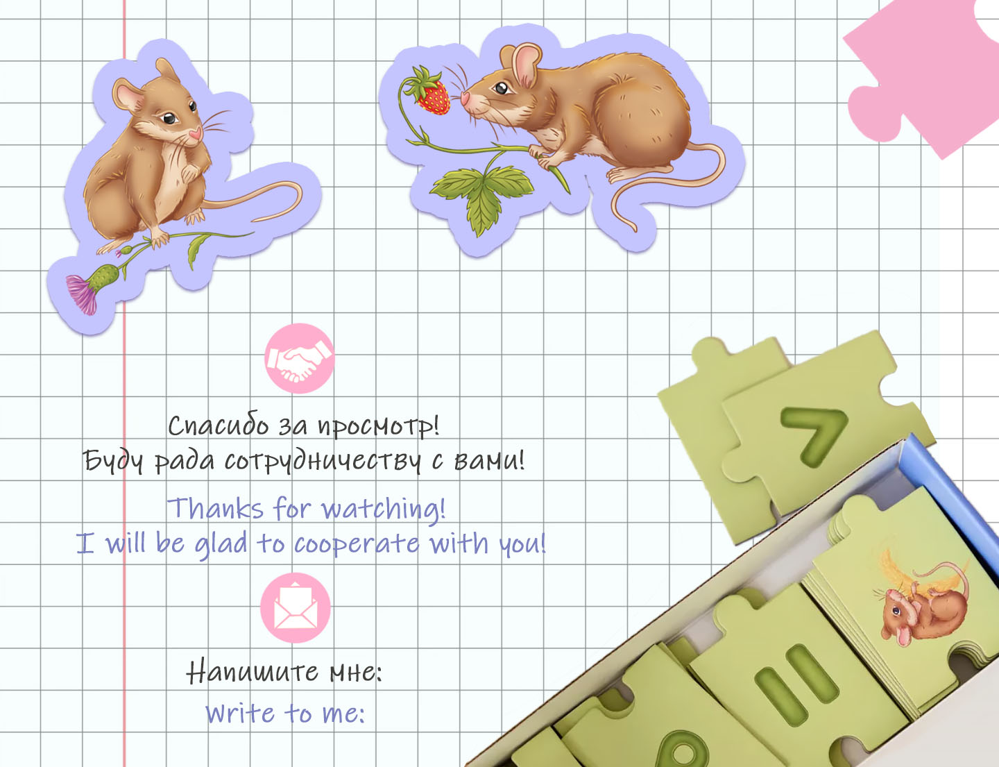 Детский игра-пазл с мышами — Изображение №7 — Брендинг, Иллюстрация на Dprofile