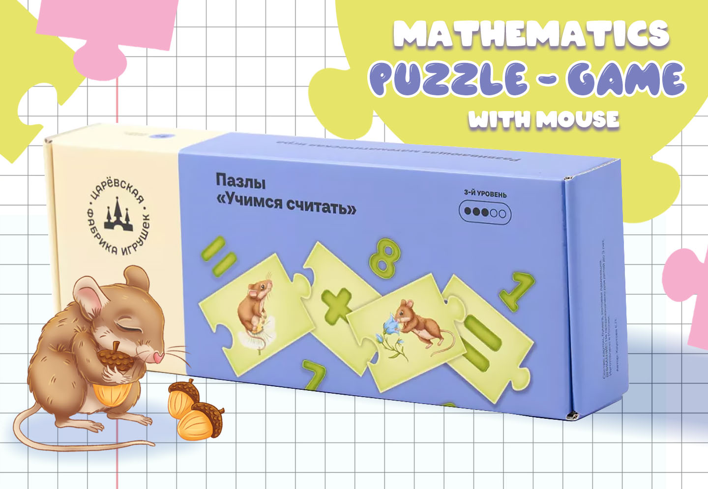 Детский игра-пазл с мышами — Изображение №1 — Брендинг, Иллюстрация на Dprofile