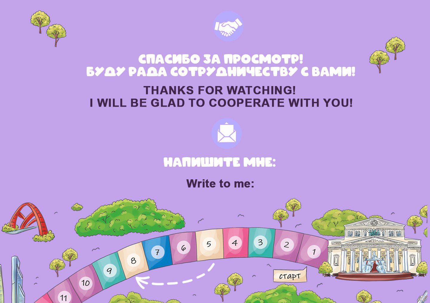 Дизайн настольной игры-бродилки "Путешествие по Москве" — Изображение №6 — Брендинг, Иллюстрация на Dprofile