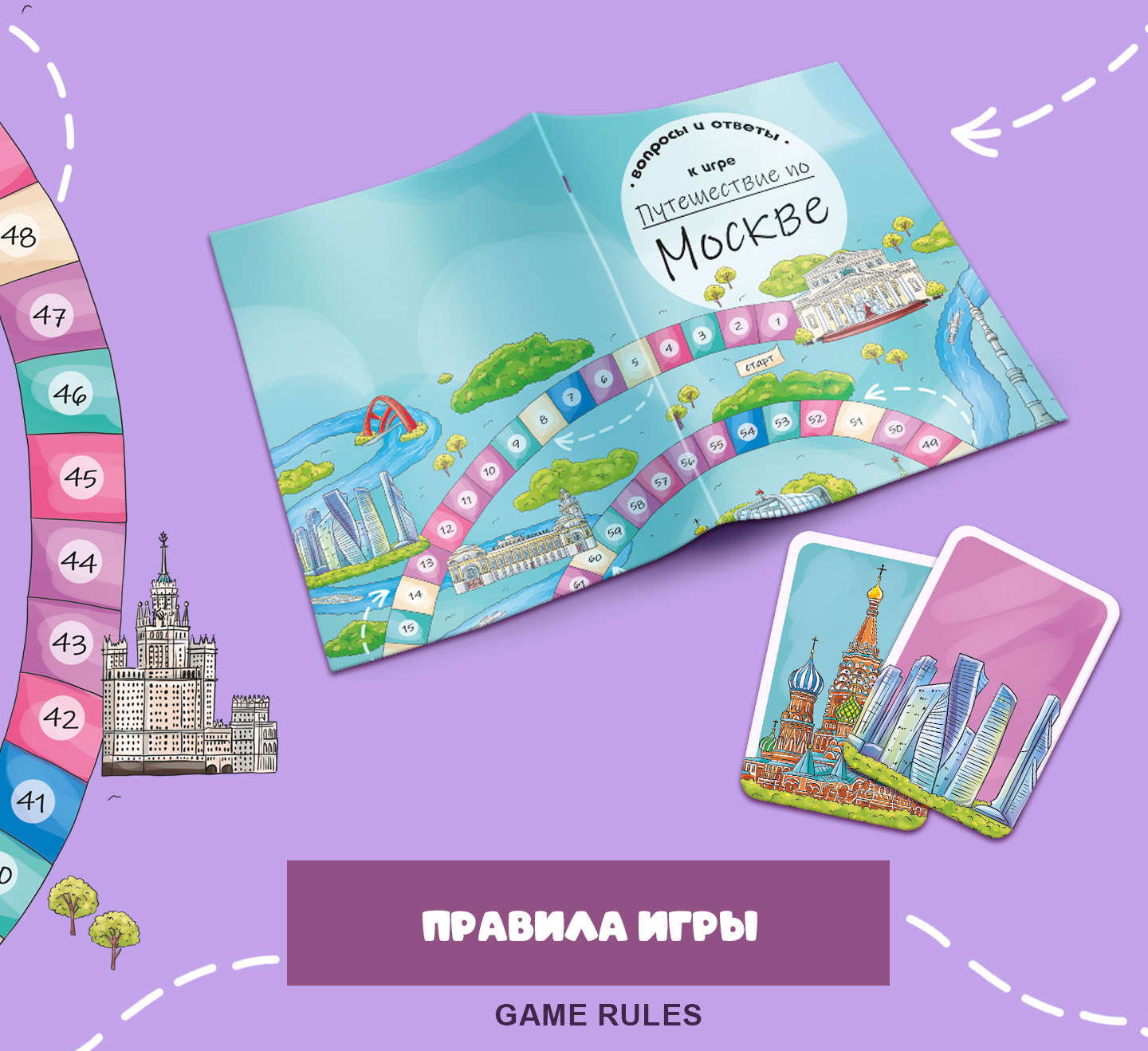 Дизайн настольной игры-бродилки "Путешествие по Москве" — Изображение №4 — Брендинг, Иллюстрация на Dprofile