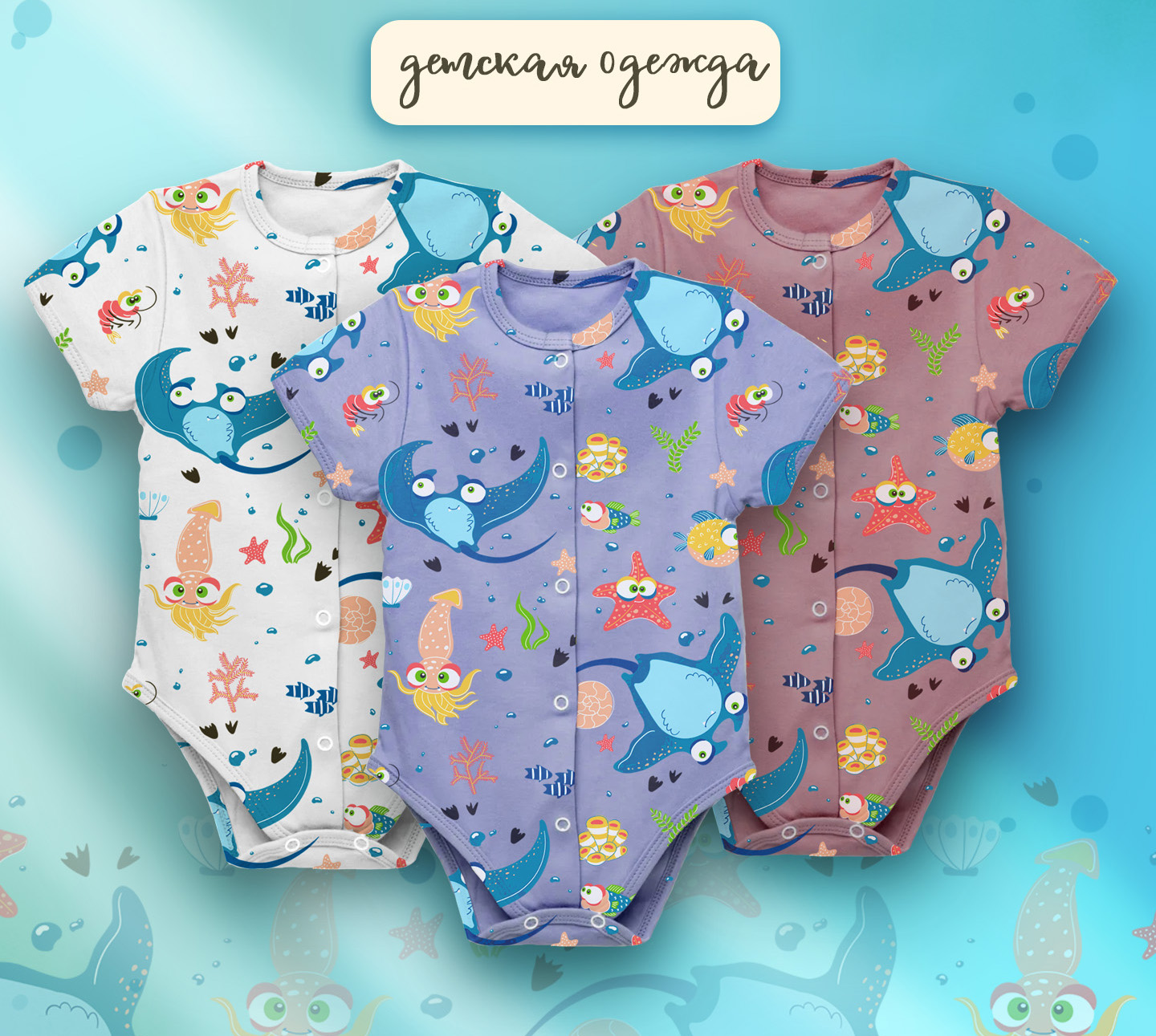 Бесшовный принт "Обитатели океана" — Изображение №4 — Интерфейсы, Иллюстрация на Dprofile