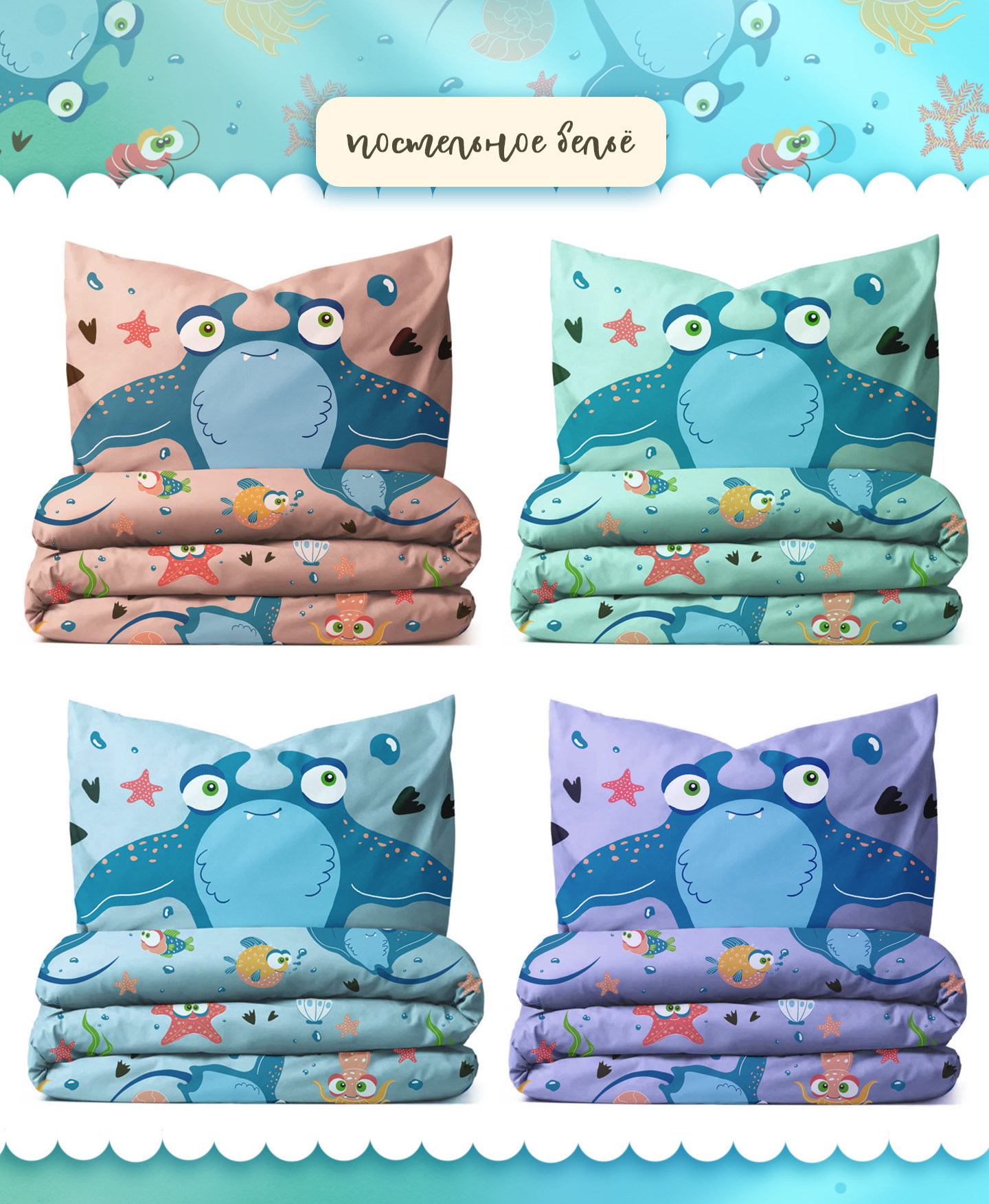 Бесшовный принт "Обитатели океана" — Изображение №5 — Интерфейсы, Иллюстрация на Dprofile