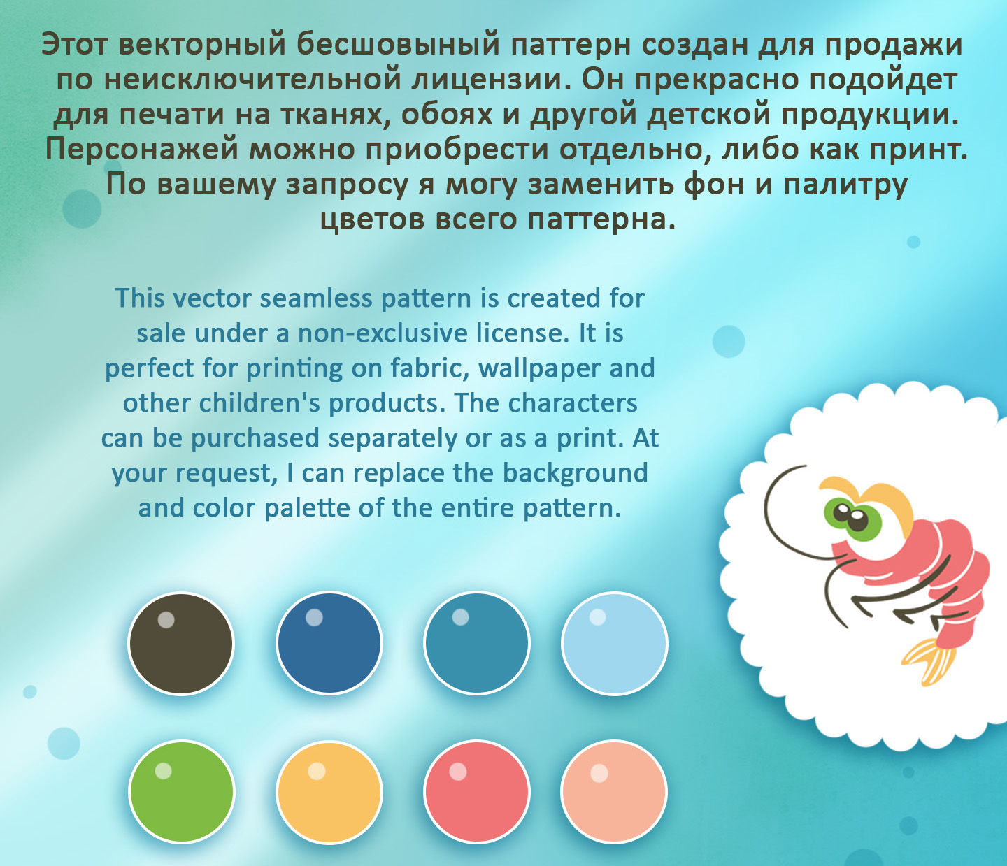 Бесшовный принт "Обитатели океана" — Изображение №2 — Интерфейсы, Иллюстрация на Dprofile