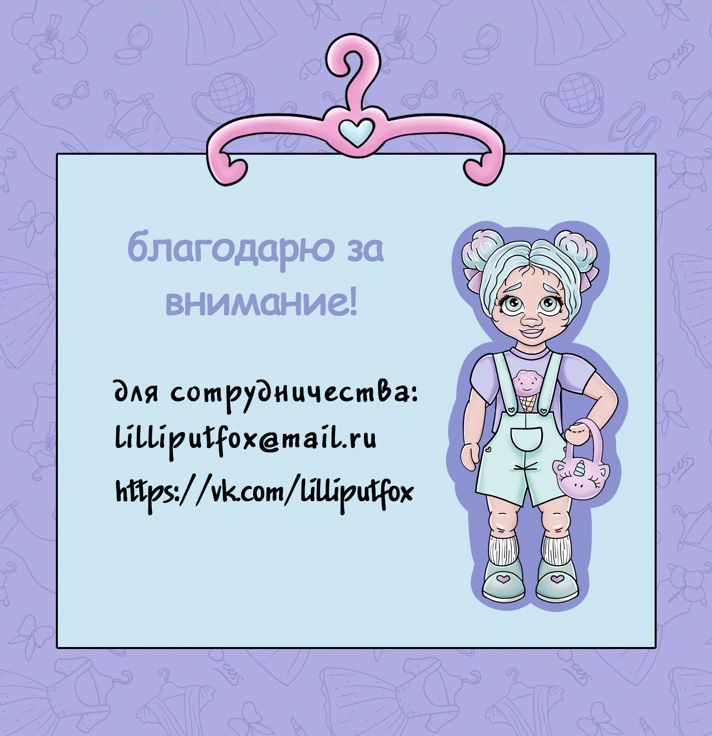Набор бумажных кукол "Сестрички Маня и Таня" — Изображение №5 — Иллюстрация на Dprofile