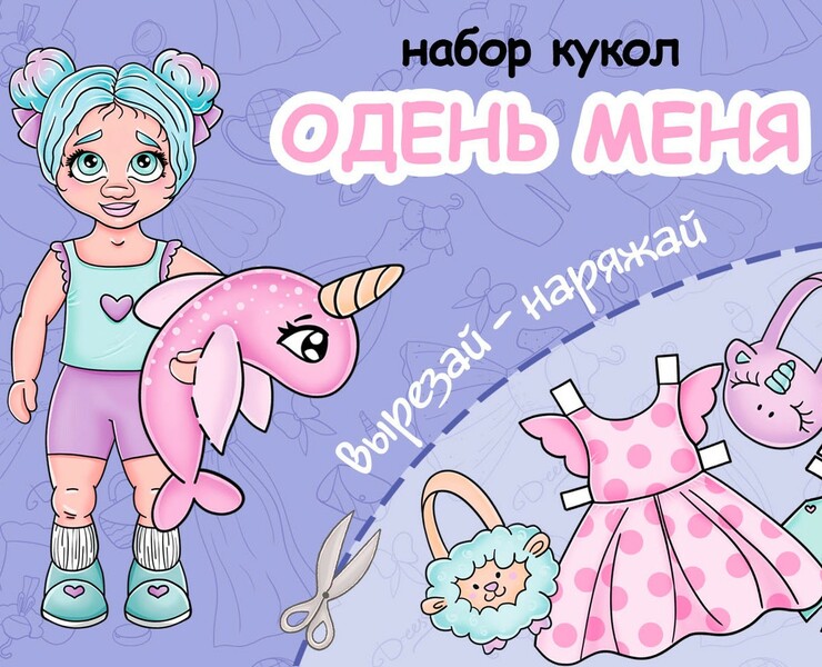 Набор бумажных кукол "Сестрички Маня и Таня" — Иллюстрация на Dprofile