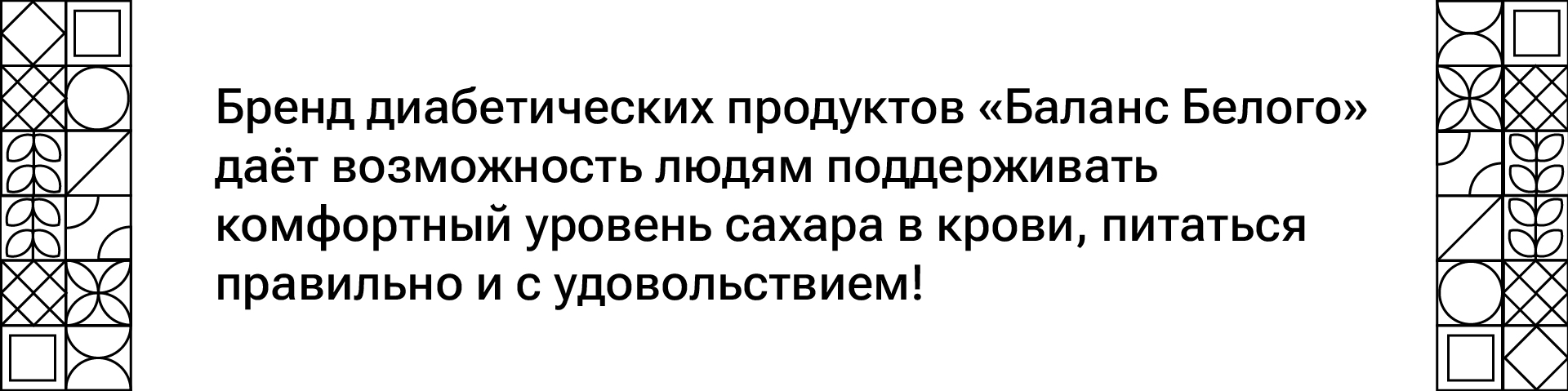 Дизайн упаковки «Баланс Белого» — Изображение №2 — Брендинг, Иллюстрация на Dprofile