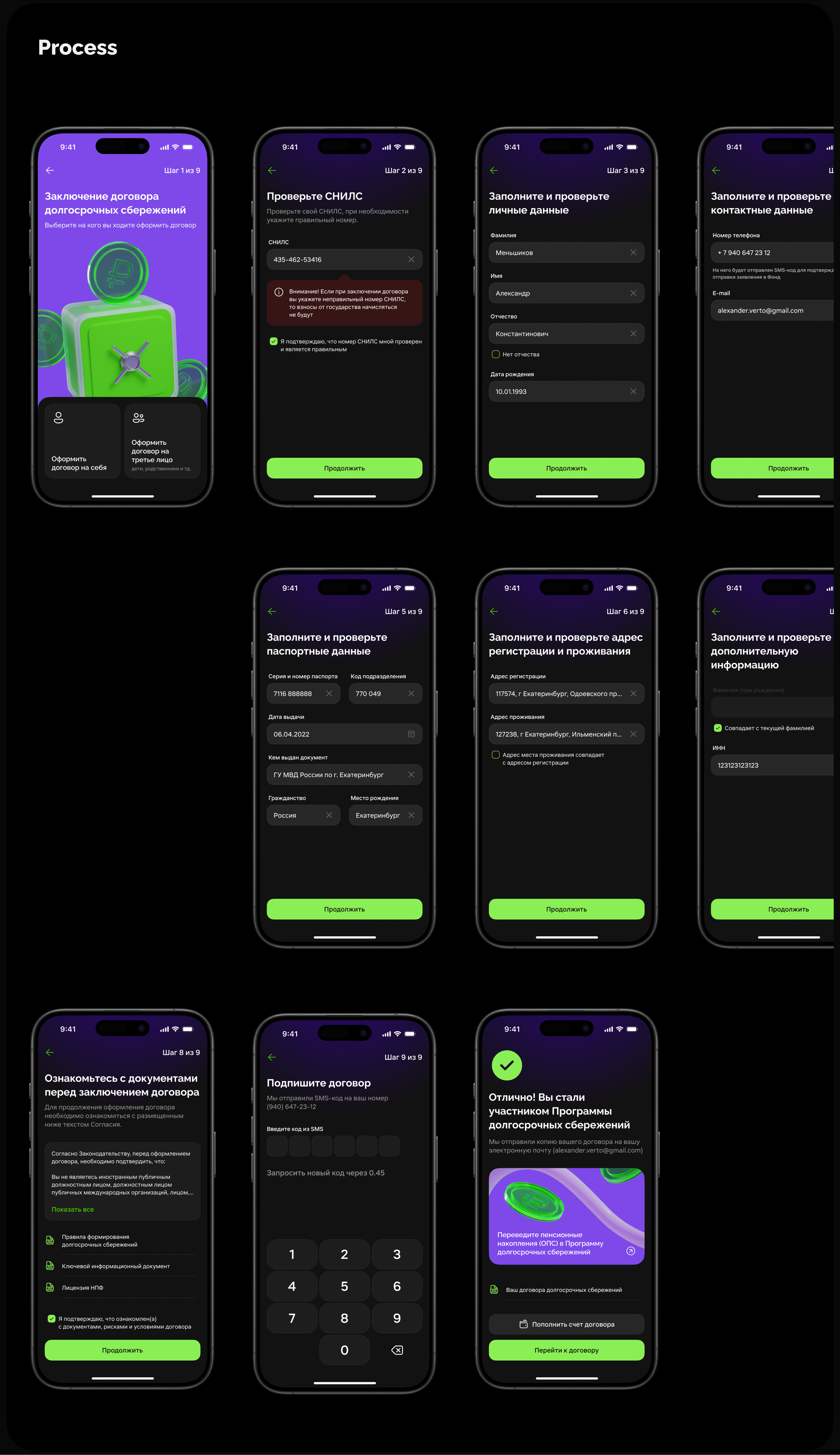Verto НПФ | Mobile App — Изображение №7 — Интерфейсы на Dprofile