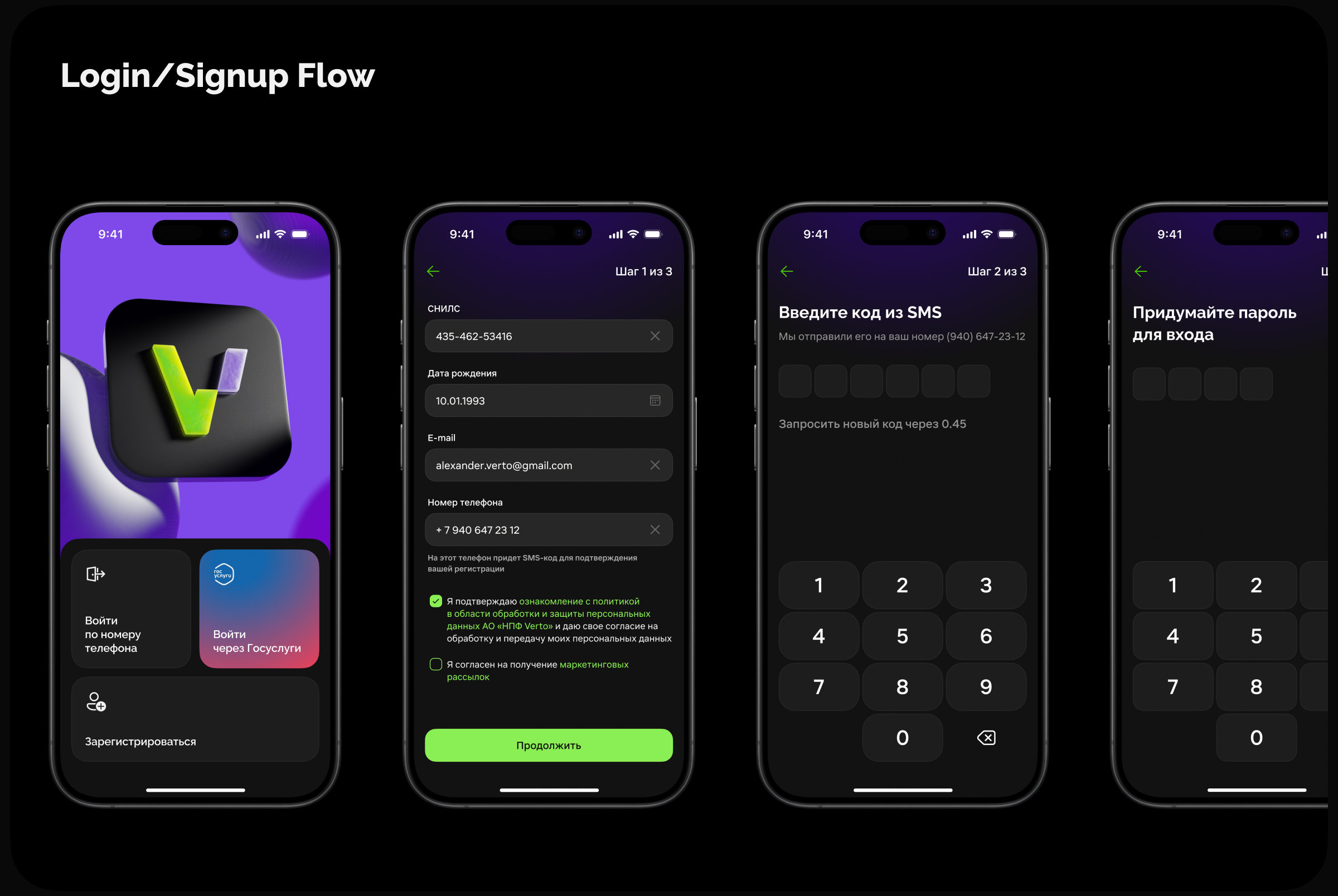 Verto НПФ | Mobile App — Изображение №5 — Интерфейсы на Dprofile
