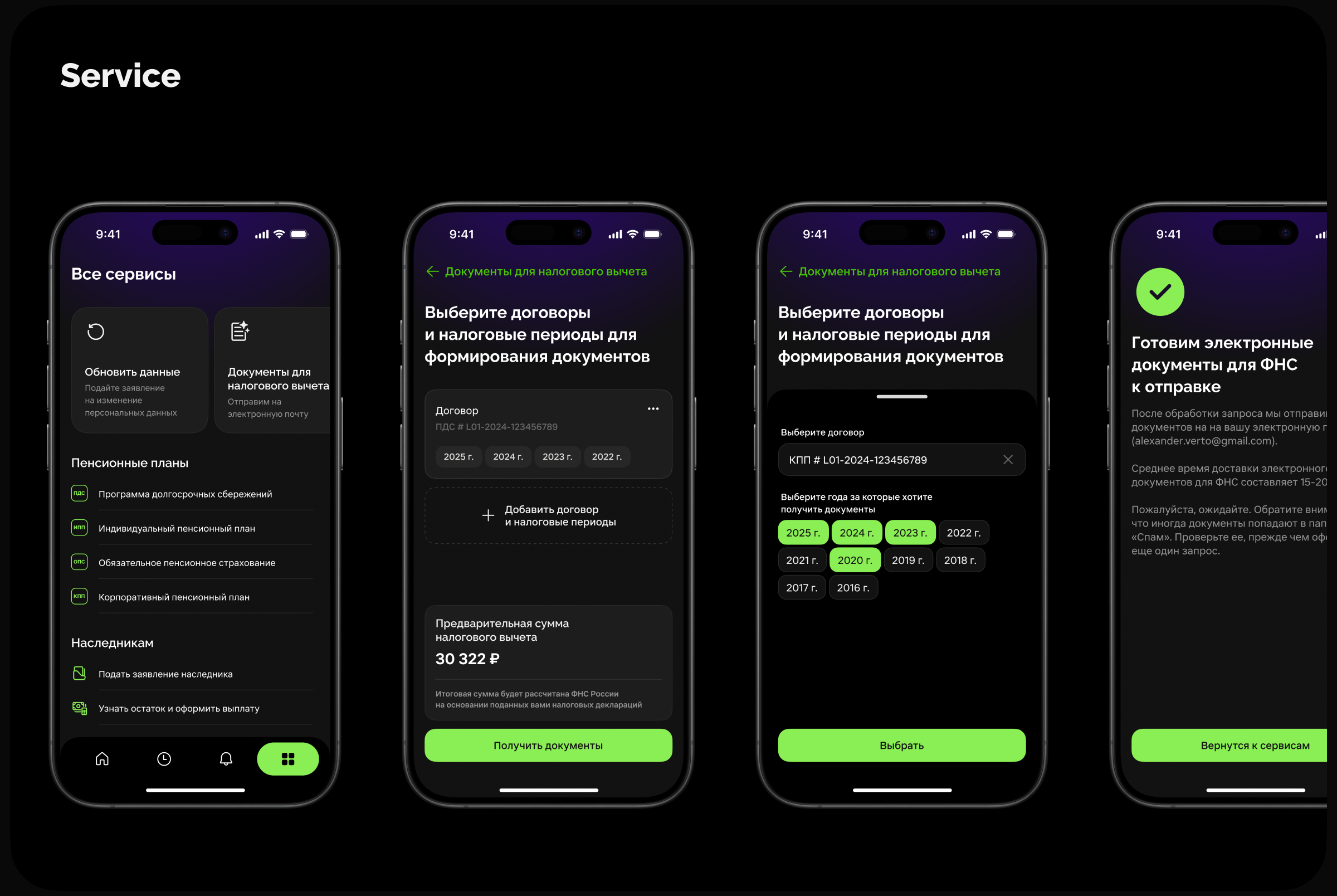 Verto НПФ | Mobile App — Изображение №9 — Интерфейсы на Dprofile