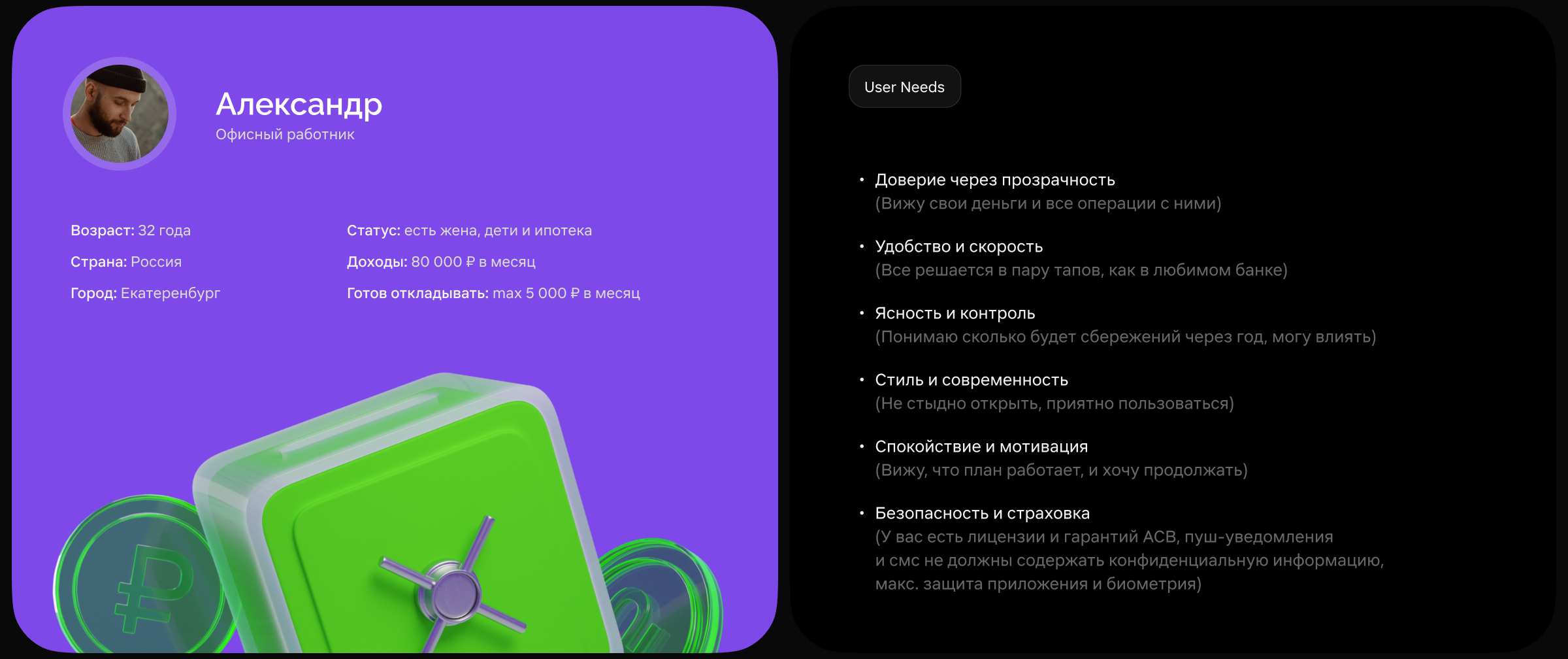 Verto НПФ | Mobile App — Изображение №4 — Интерфейсы на Dprofile