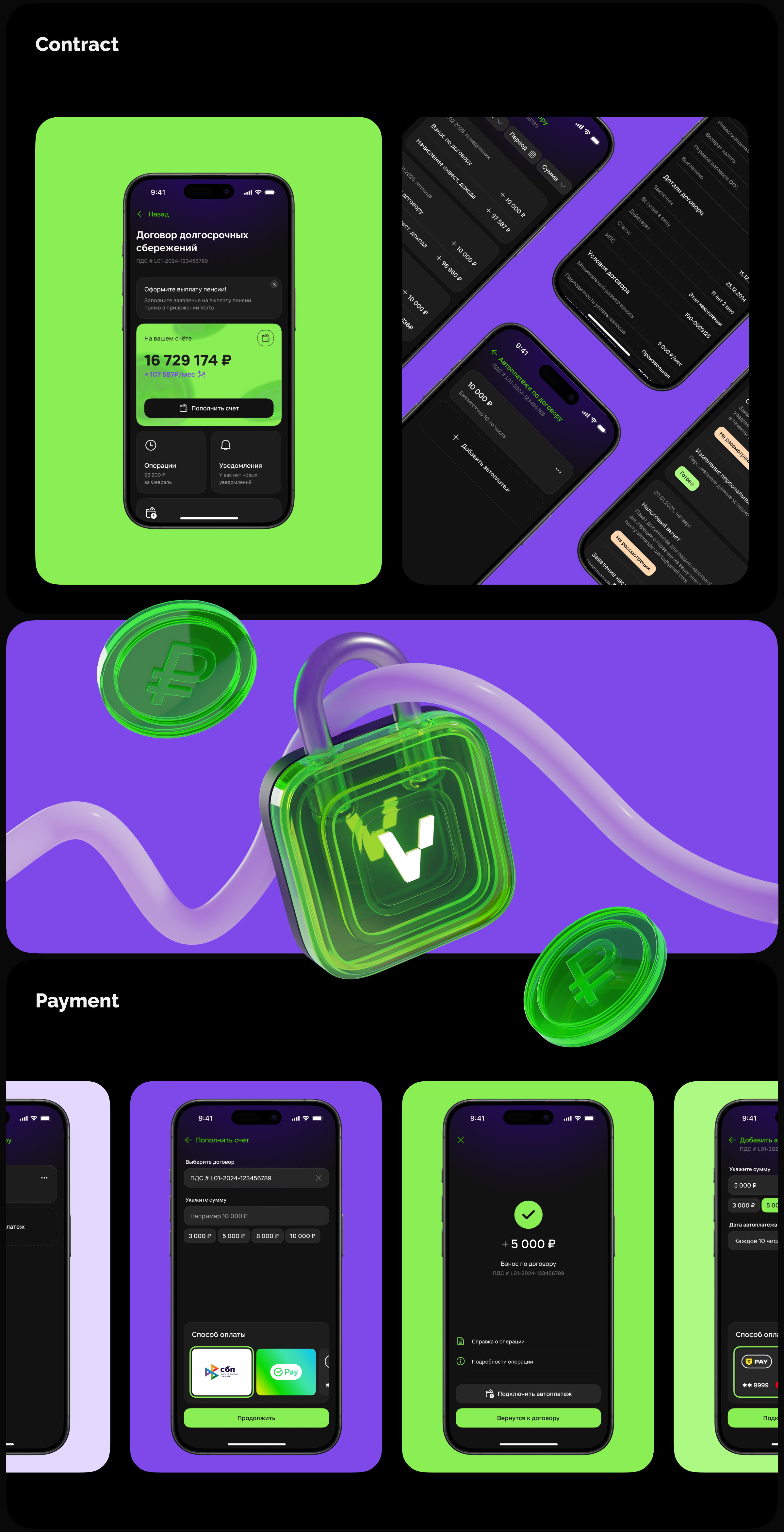 Verto НПФ | Mobile App — Изображение №6 — Интерфейсы на Dprofile
