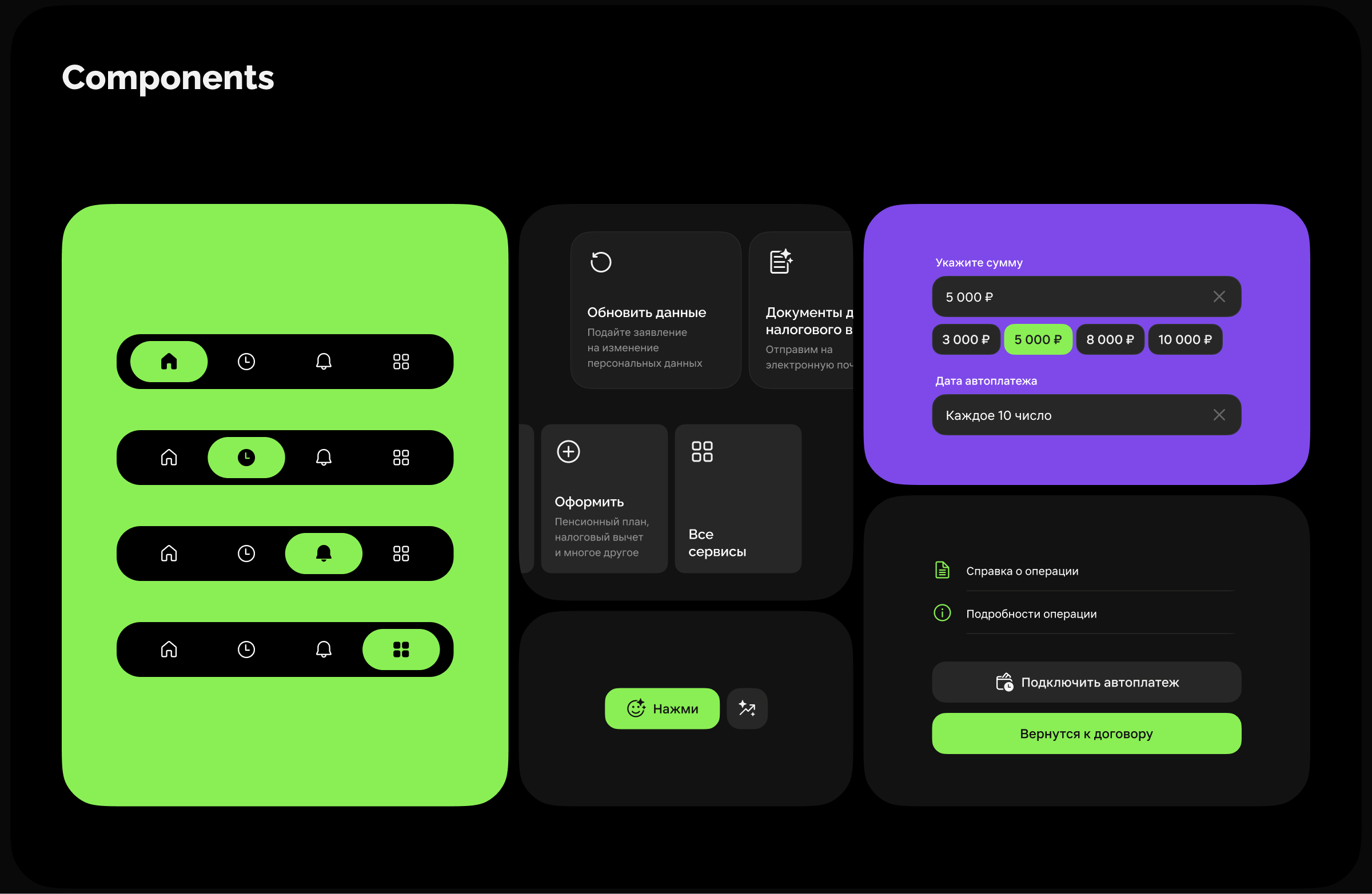 Verto НПФ | Mobile App — Изображение №8 — Интерфейсы на Dprofile