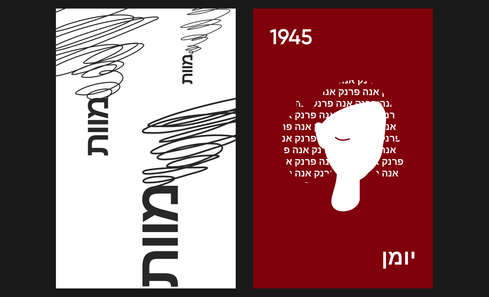 Коллекция постеров «Шоа» — Изображение №5 — Иллюстрация, Графика на Dprofile