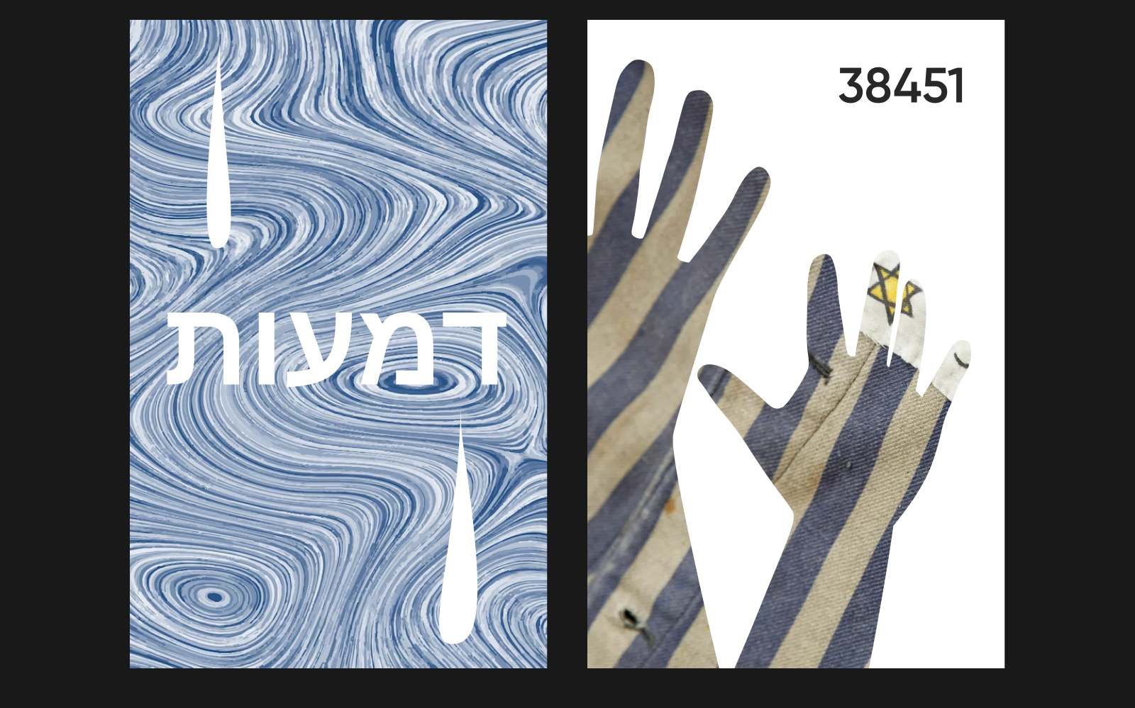 Коллекция постеров «Шоа» — Изображение №7 — Иллюстрация, Графика на Dprofile