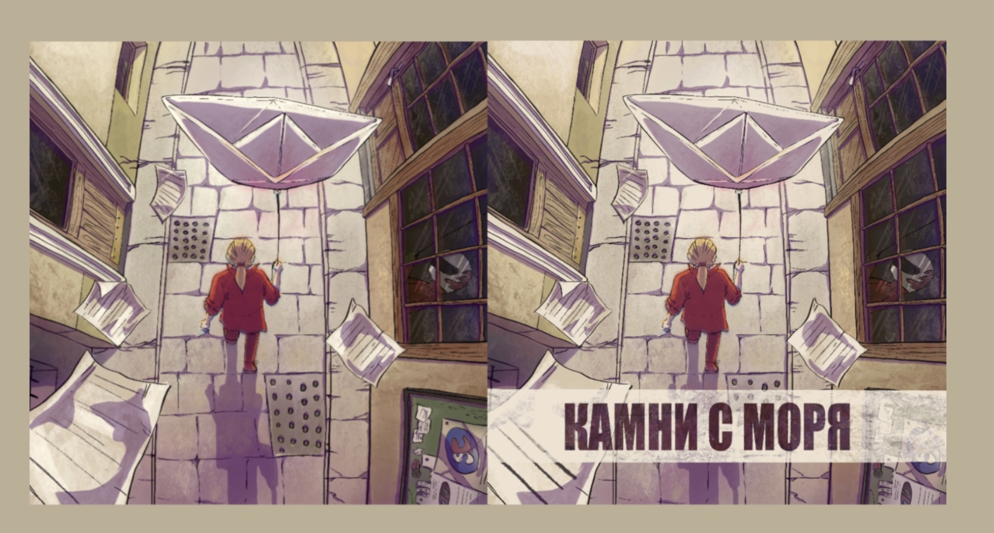 Музыкальная обложнка. Камни с моря. Корабль — Изображение №3 — Брендинг, Иллюстрация на Dprofile