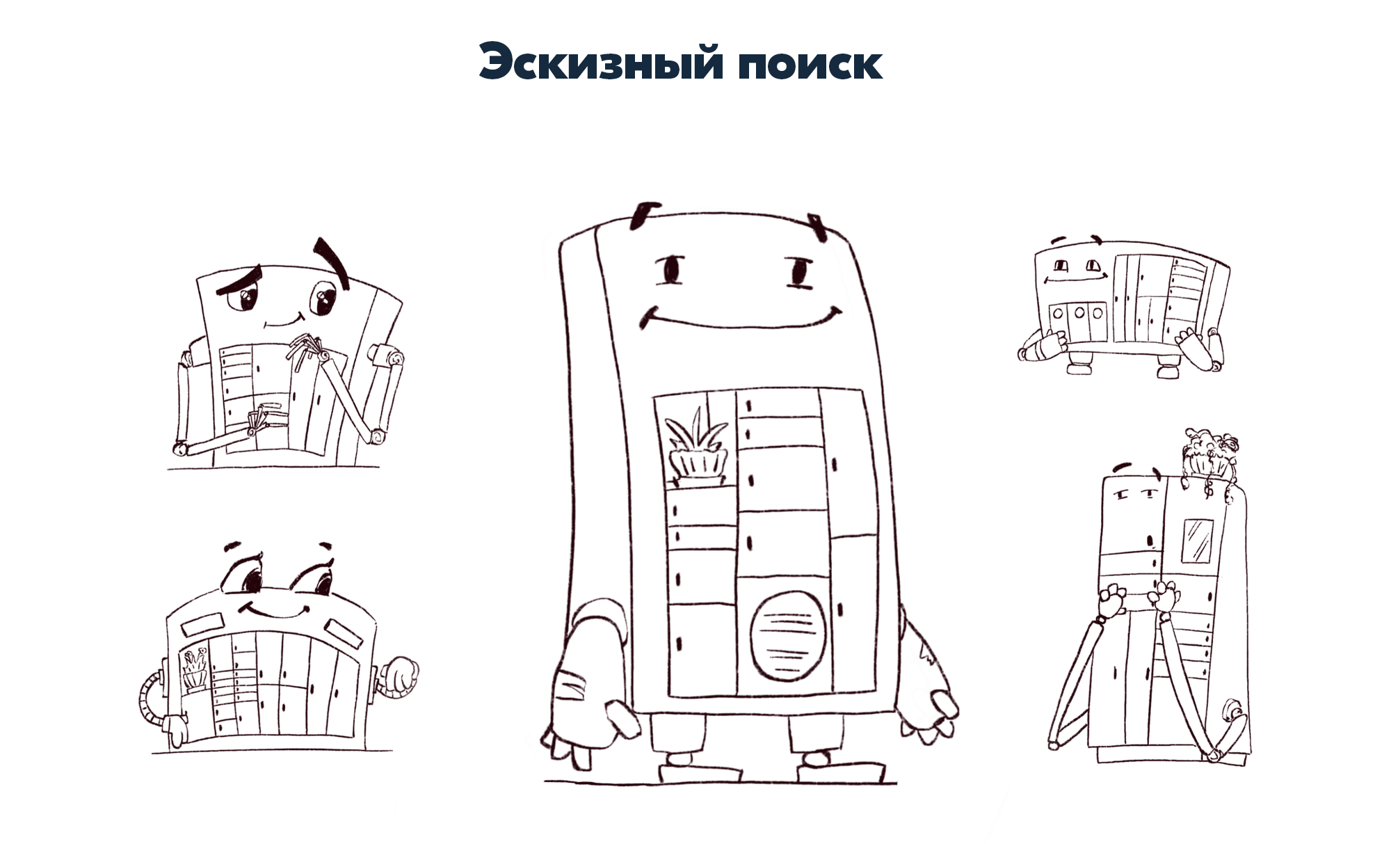 Бренд персонаж для OZON. Концепт проект. — Изображение №4 — Брендинг, Иллюстрация на Dprofile