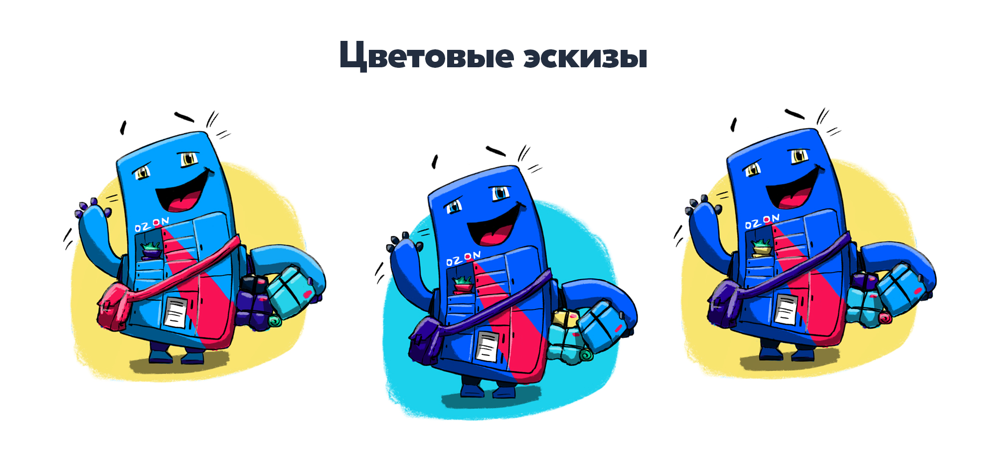 Бренд персонаж для OZON. Концепт проект. — Изображение №7 — Брендинг, Иллюстрация на Dprofile