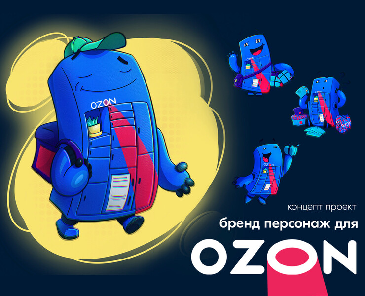 Бренд персонаж для OZON. Концепт проект. — Брендинг, Иллюстрация на Dprofile