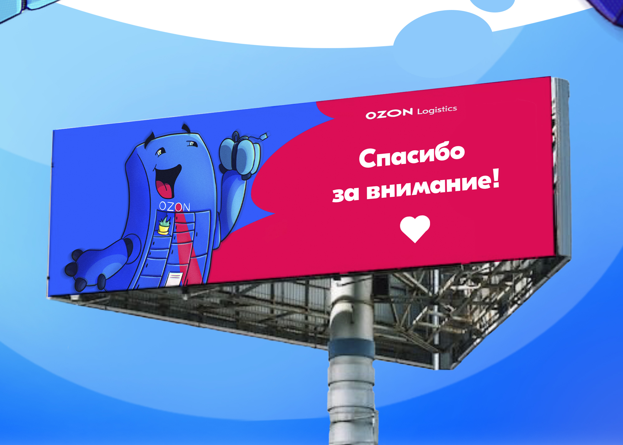 Бренд персонаж для OZON. Концепт проект. — Изображение №13 — Брендинг, Иллюстрация на Dprofile