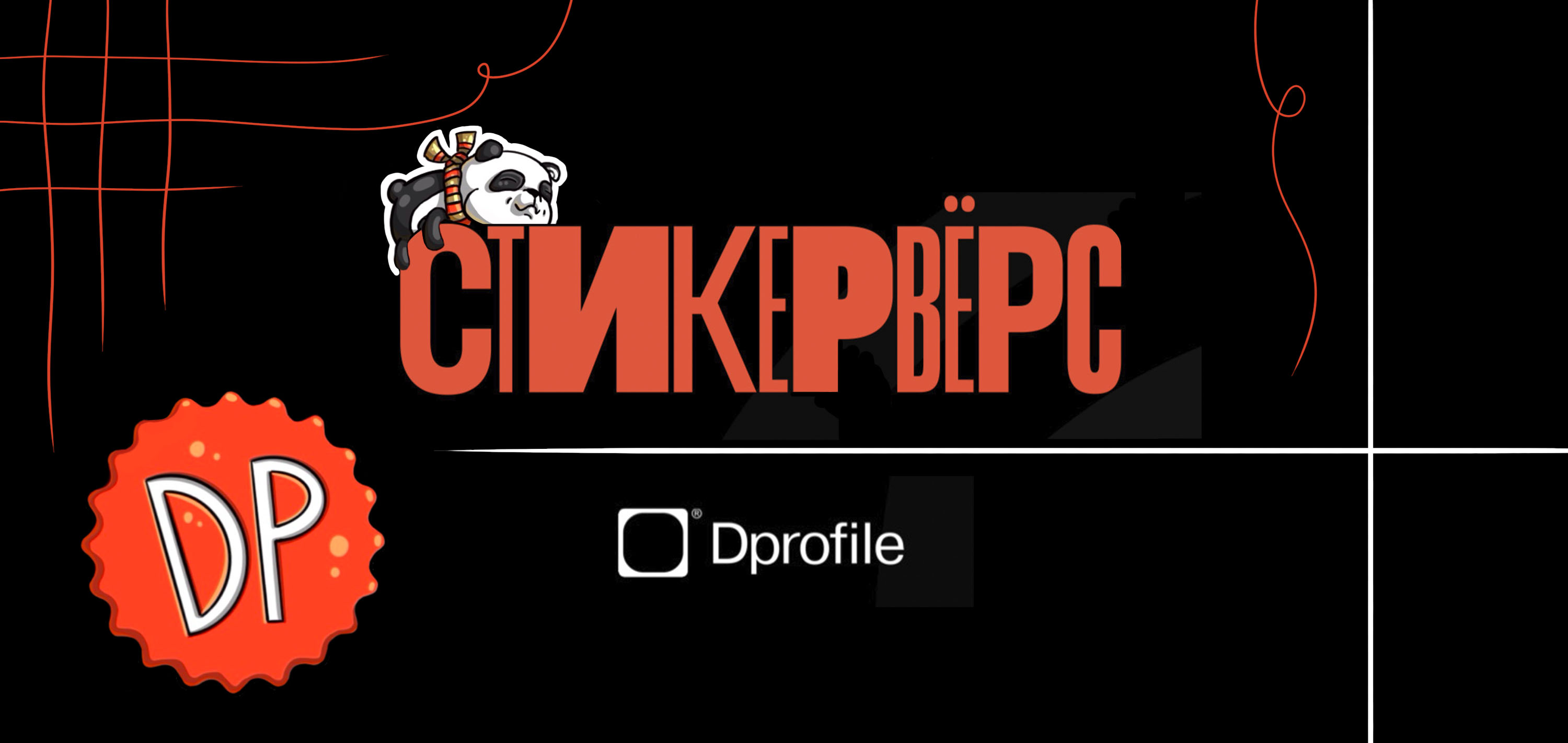 Стикеры для Dprofile — Изображение №1 — Иллюстрация, Графика на Dprofile