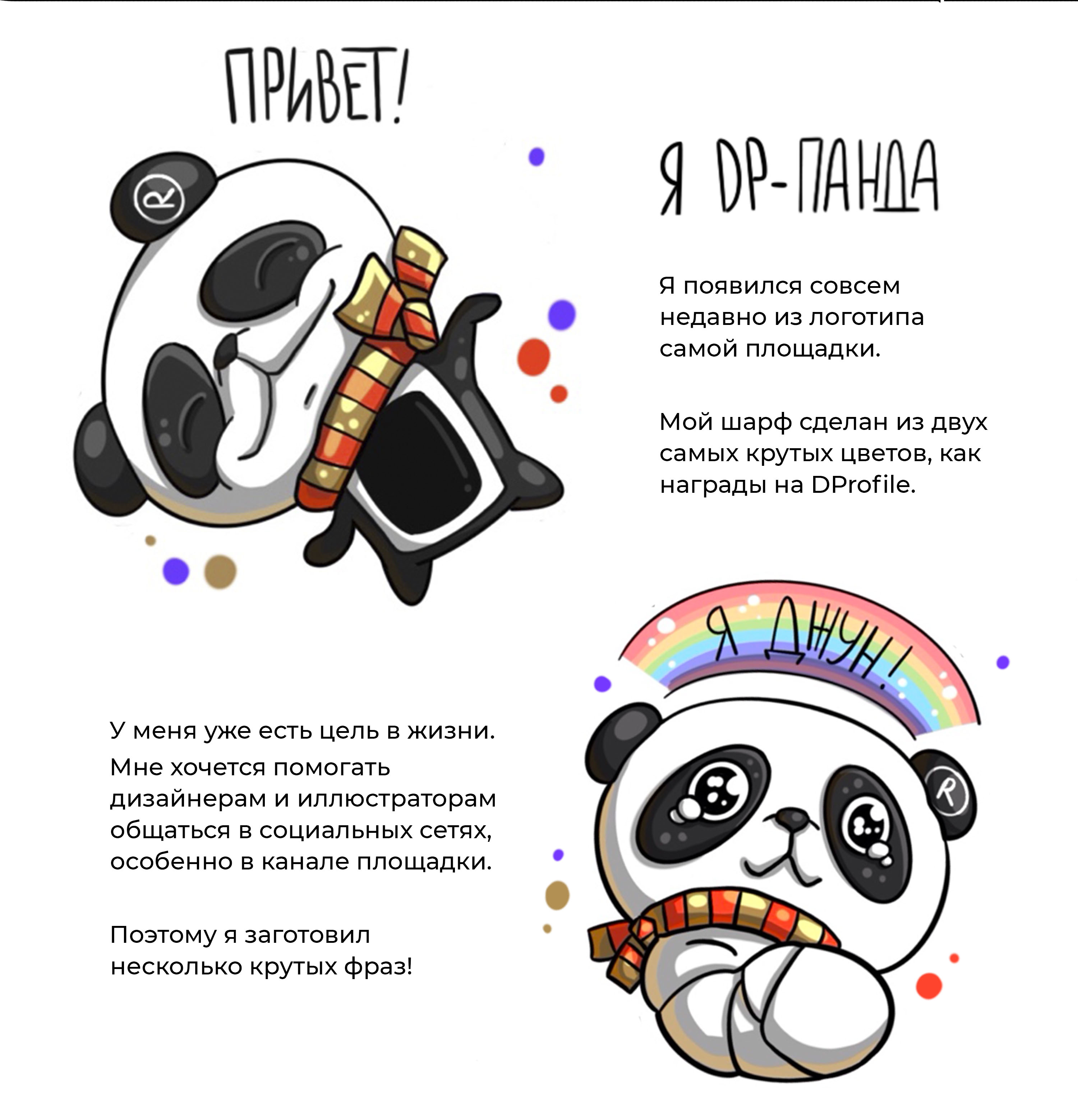 Стикеры для Dprofile — Изображение №2 — Иллюстрация, Графика на Dprofile