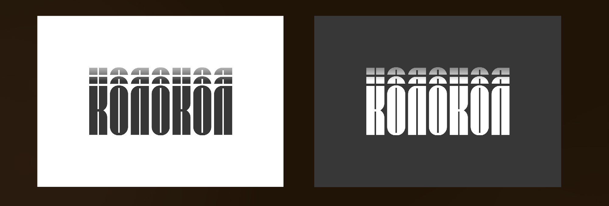 Фирменный стиль | КОЛОКОЛ — Изображение №4 — Брендинг, Иллюстрация на Dprofile