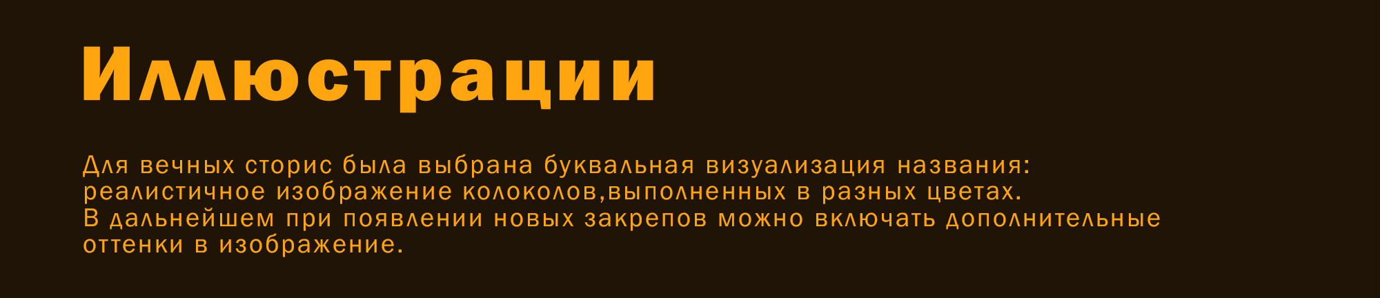 Фирменный стиль | КОЛОКОЛ — Изображение №9 — Брендинг, Иллюстрация на Dprofile