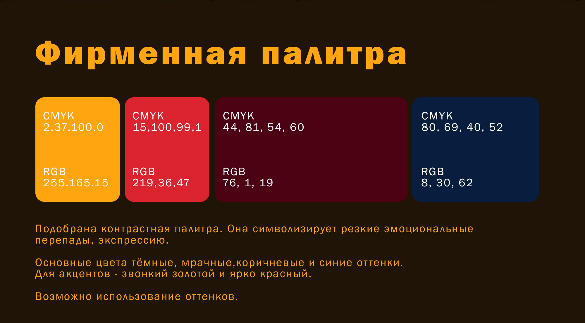 Фирменный стиль | КОЛОКОЛ — Изображение №7 — Брендинг, Иллюстрация на Dprofile