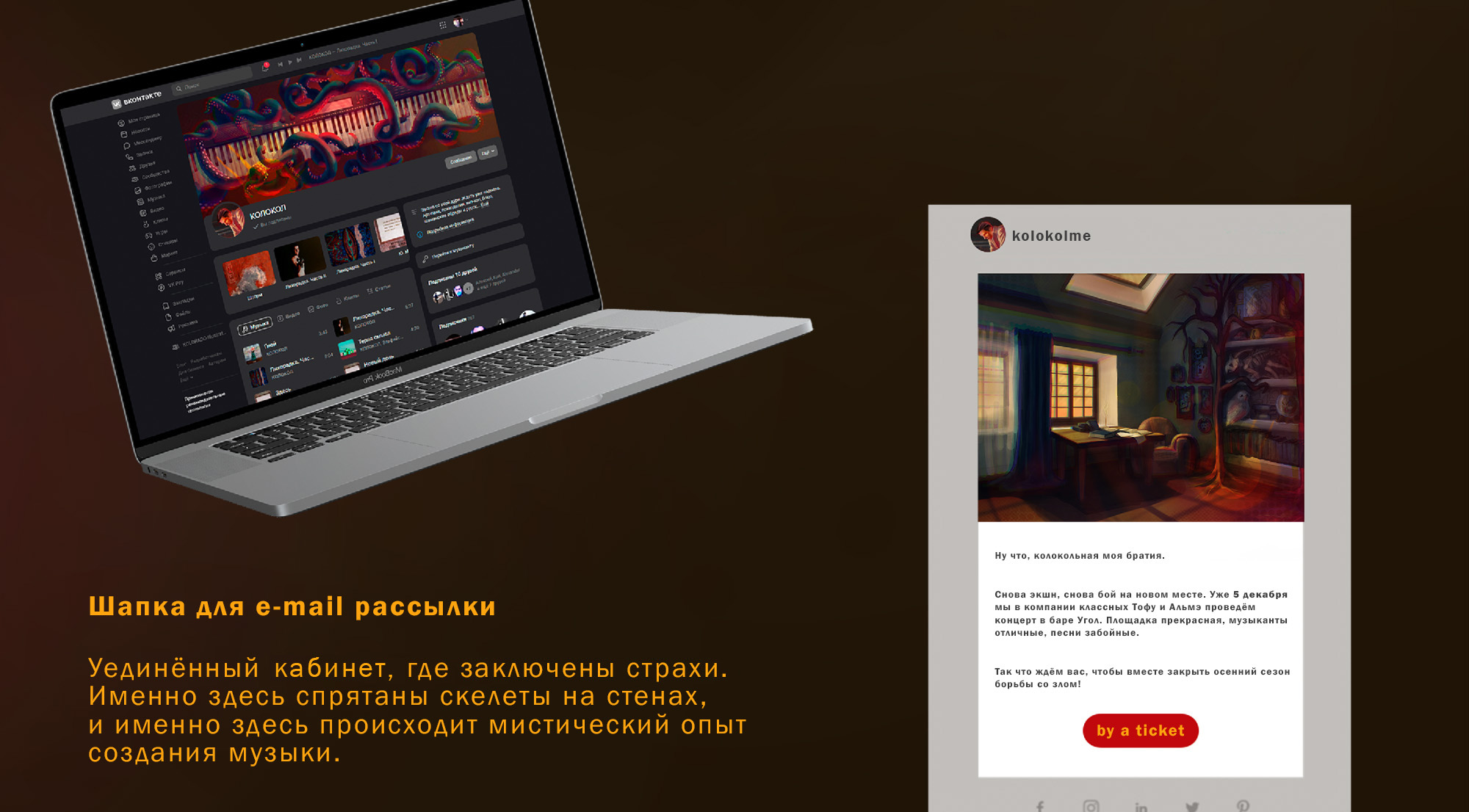 Фирменный стиль | КОЛОКОЛ — Изображение №14 — Брендинг, Иллюстрация на Dprofile