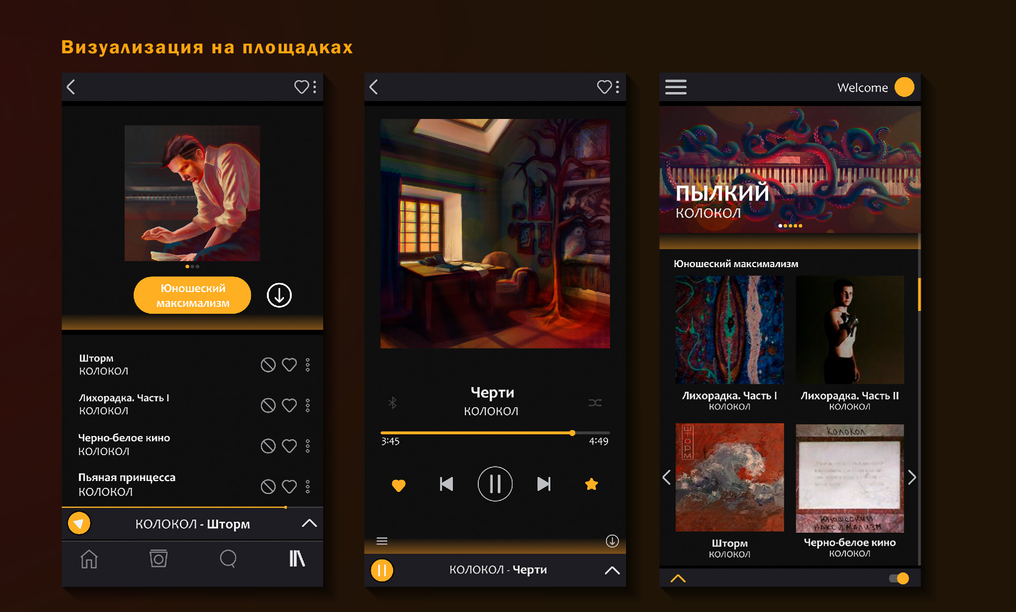 Фирменный стиль | КОЛОКОЛ — Изображение №16 — Брендинг, Иллюстрация на Dprofile