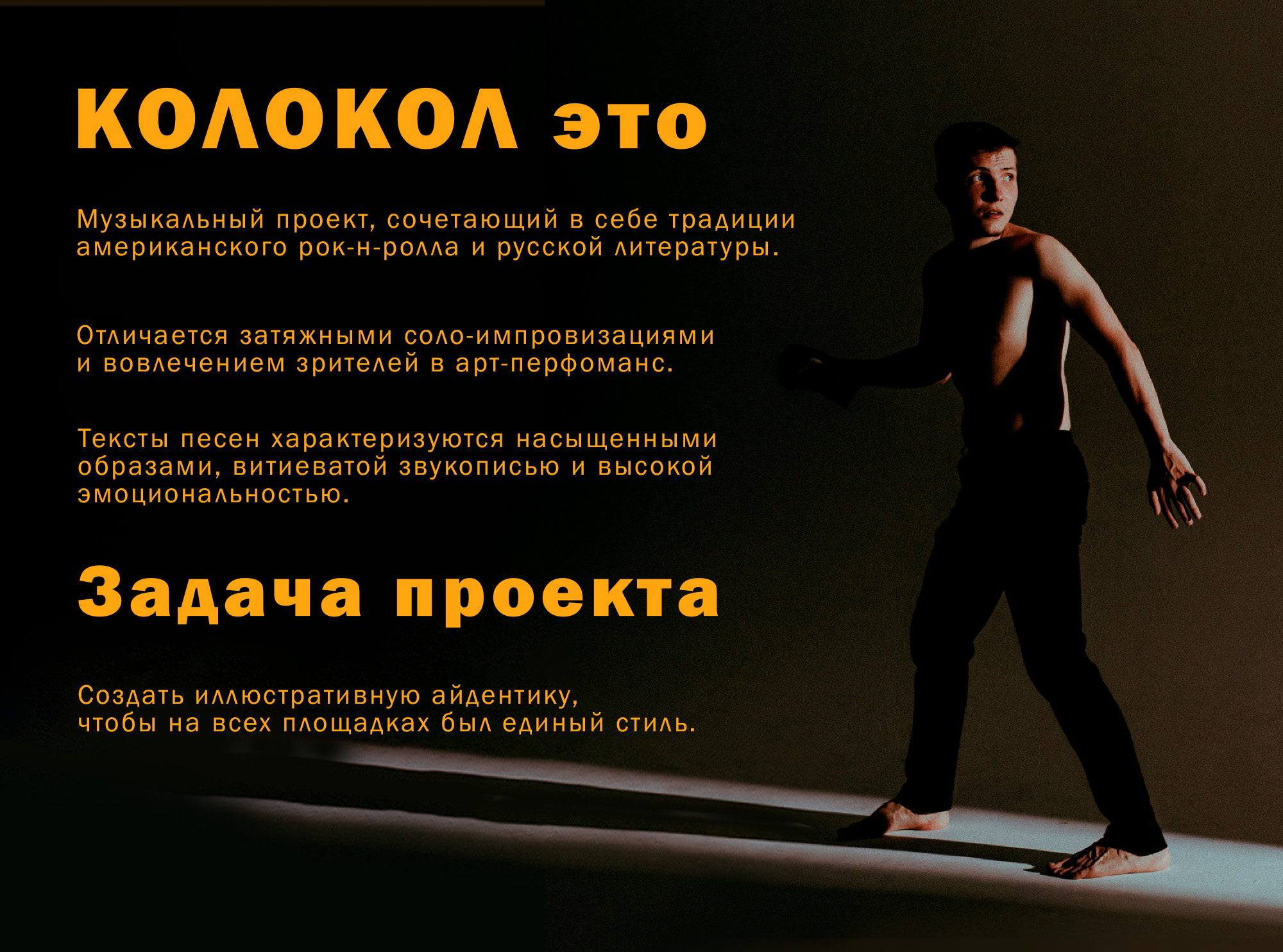 Фирменный стиль | КОЛОКОЛ — Изображение №1 — Брендинг, Иллюстрация на Dprofile