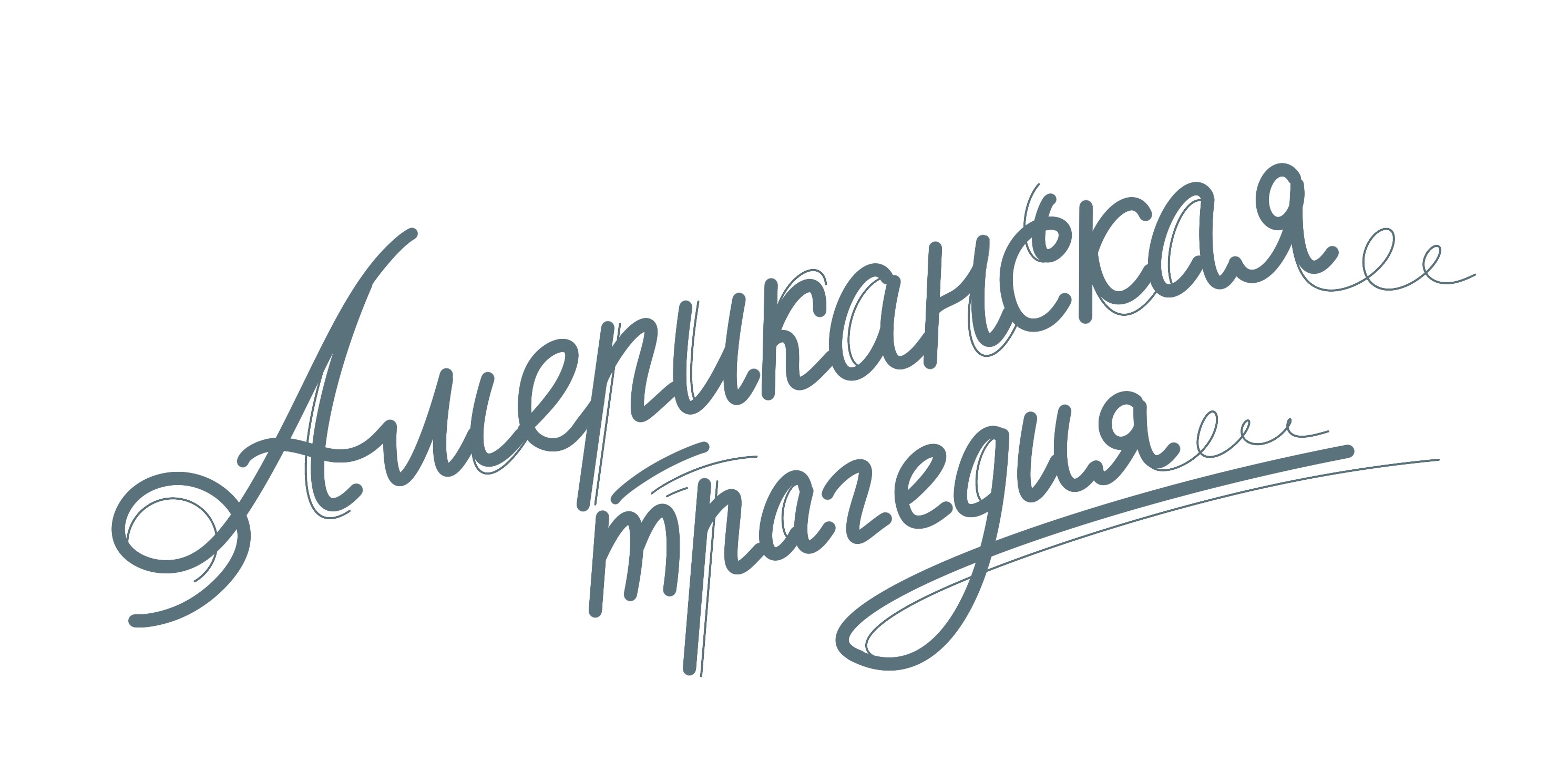 Обложки классической литературы. — Изображение №5 — Иллюстрация, Графика на Dprofile