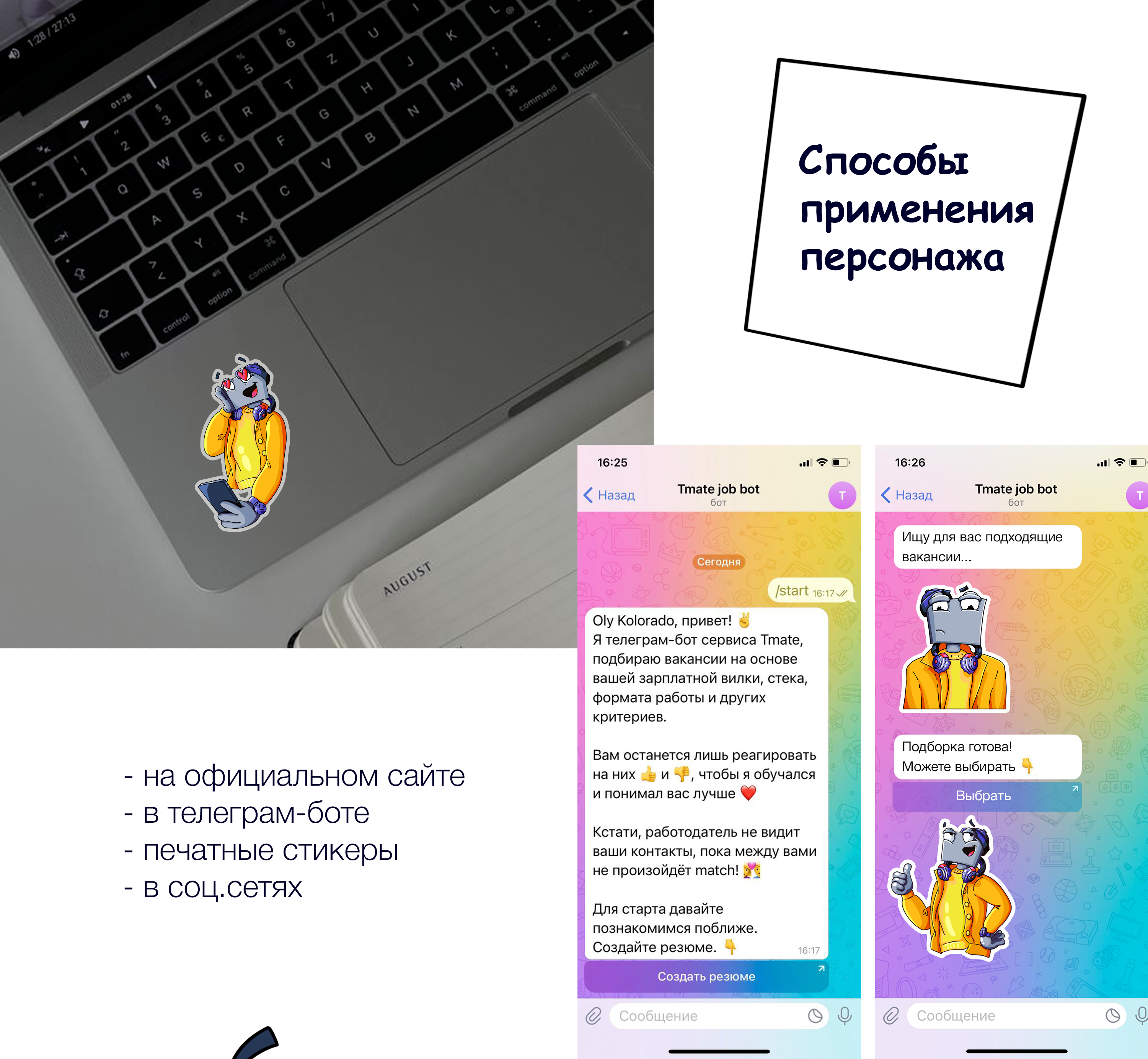 Брент персонаж | для компании Tmate — Изображение №10 — Иллюстрация, Графика на Dprofile
