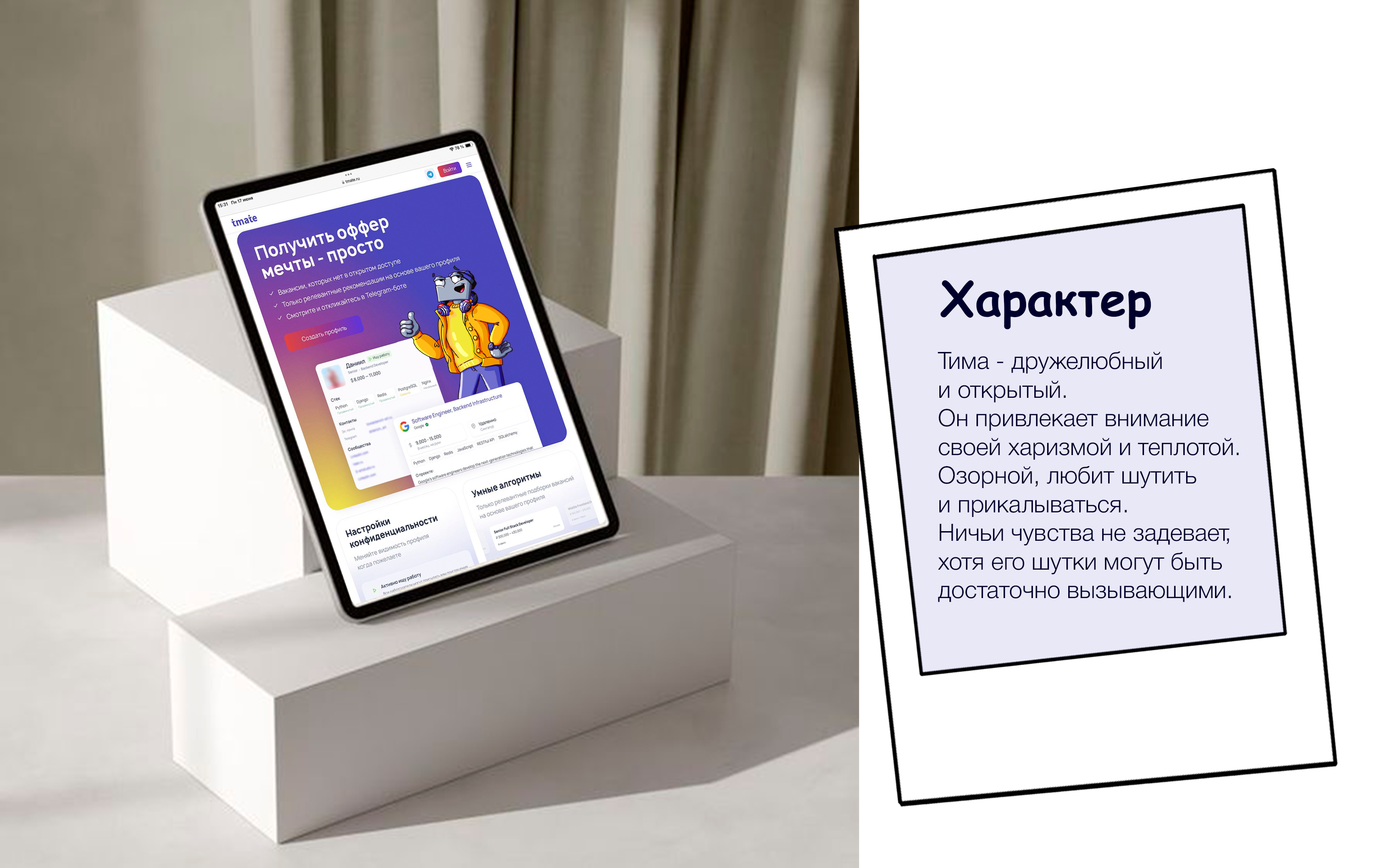 Брент персонаж | для компании Tmate — Изображение №5 — Иллюстрация, Графика на Dprofile