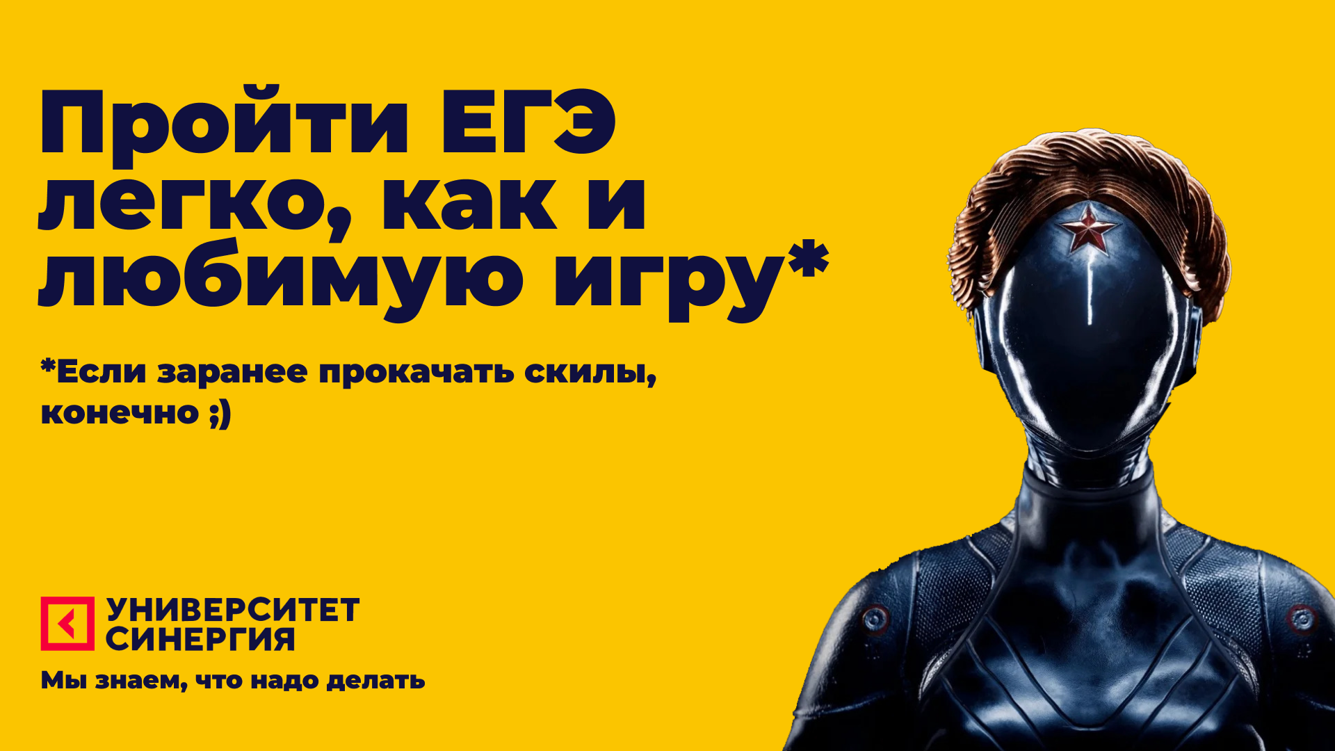 Билборд Синергия — Изображение №1 — Брендинг, Маркетинг на Dprofile