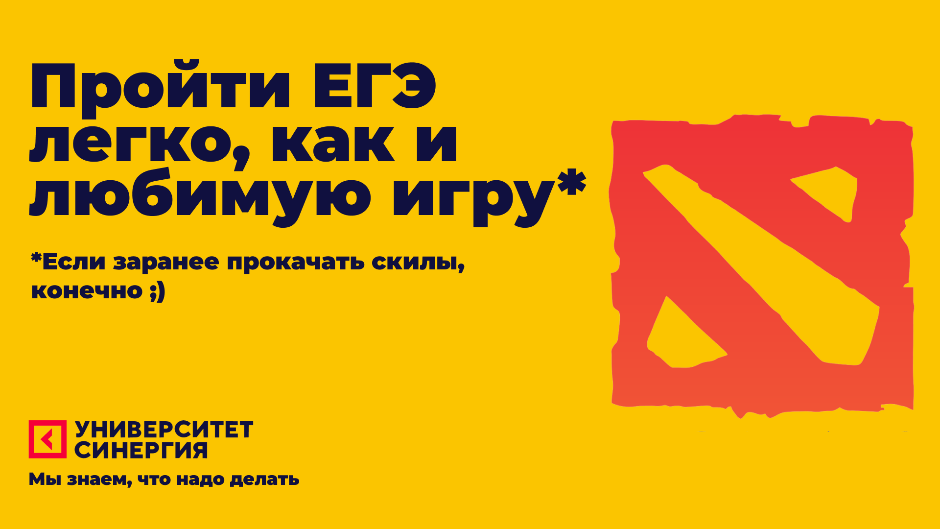 Билборд Синергия — Изображение №2 — Брендинг, Маркетинг на Dprofile
