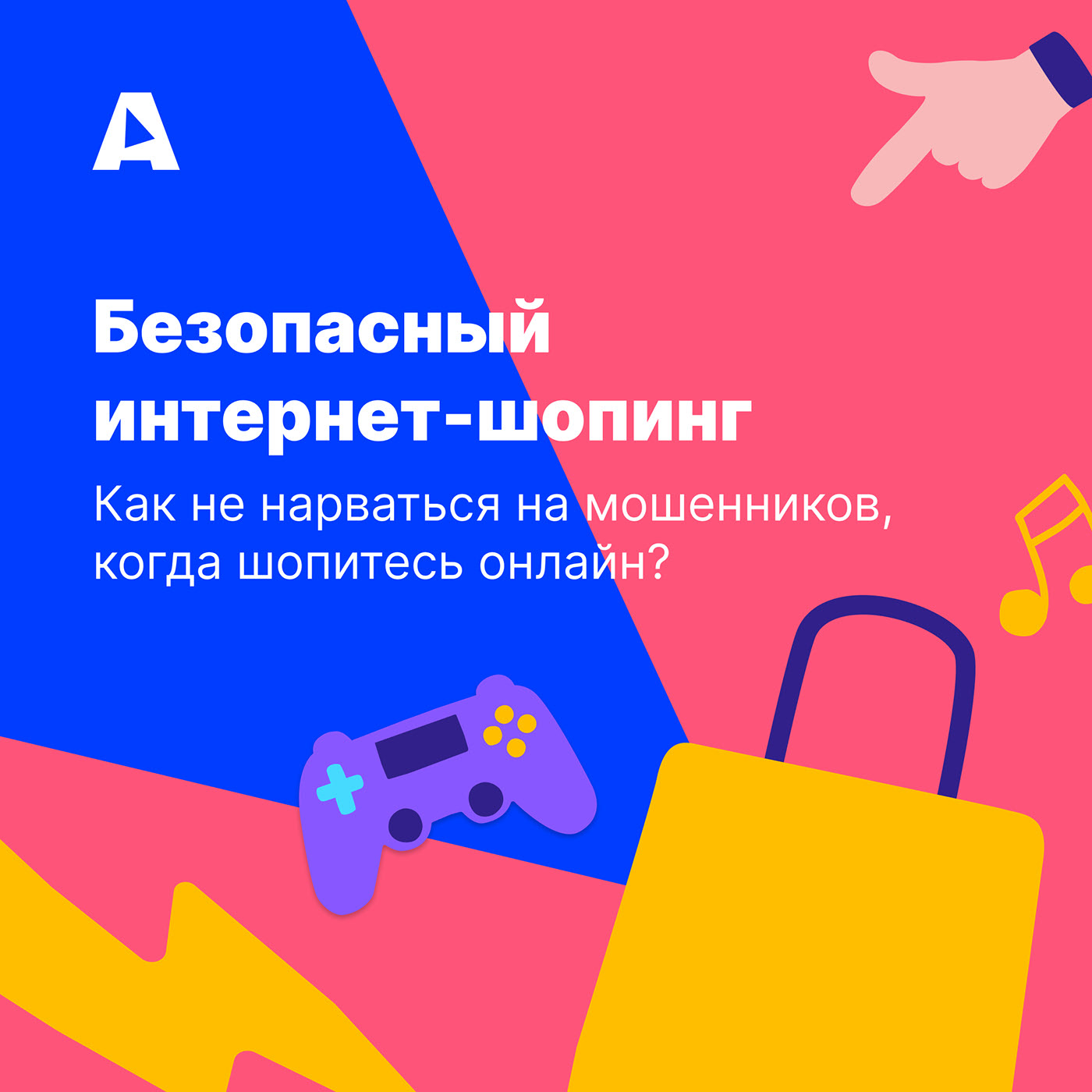 Альянс по защите детей — Изображение №14 — Брендинг, Иллюстрация на Dprofile