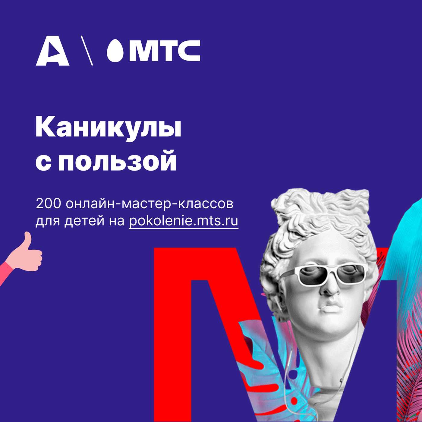 Альянс по защите детей — Изображение №20 — Брендинг, Иллюстрация на Dprofile