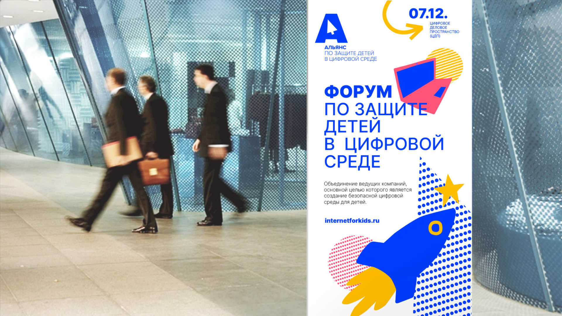 Альянс по защите детей — Изображение №25 — Брендинг, Иллюстрация на Dprofile