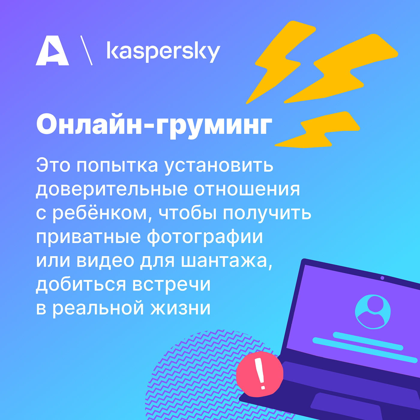 Альянс по защите детей — Изображение №17 — Брендинг, Иллюстрация на Dprofile