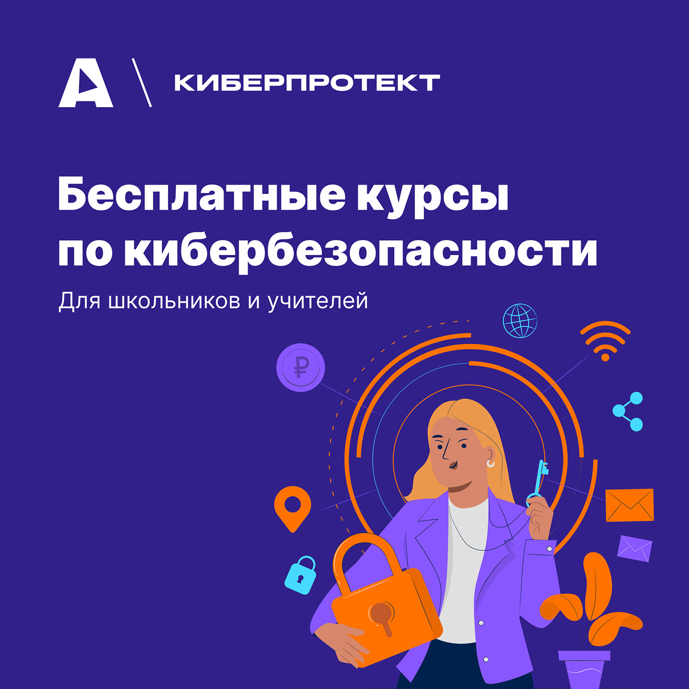 Альянс по защите детей — Изображение №13 — Брендинг, Иллюстрация на Dprofile