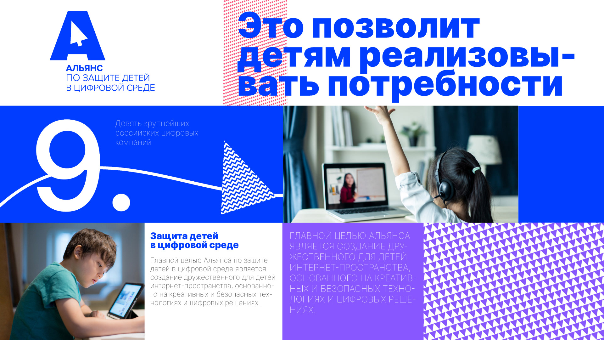 Альянс по защите детей — Изображение №1 — Брендинг, Иллюстрация на Dprofile