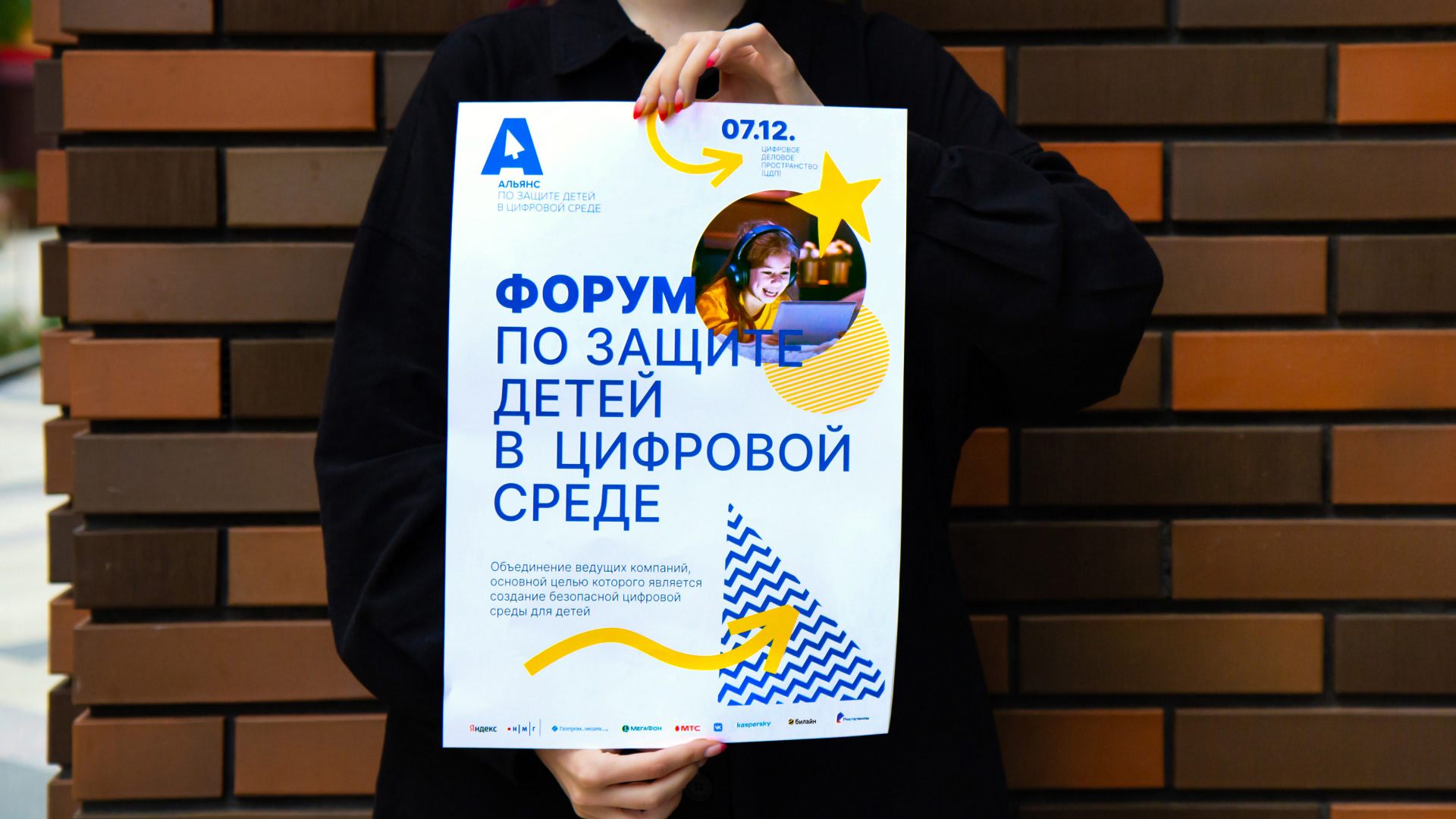 Альянс по защите детей — Изображение №11 — Брендинг, Иллюстрация на Dprofile