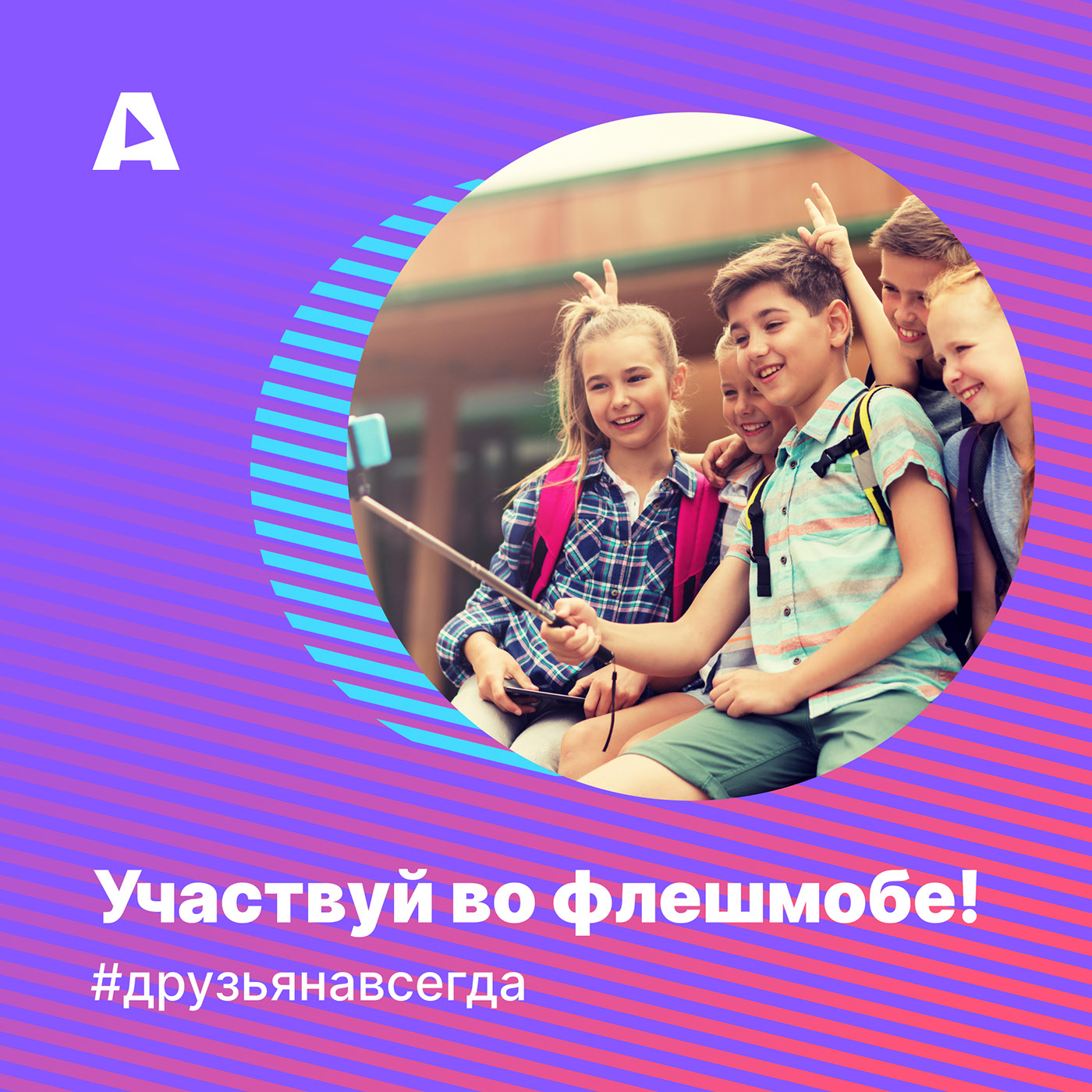 Альянс по защите детей — Изображение №15 — Брендинг, Иллюстрация на Dprofile